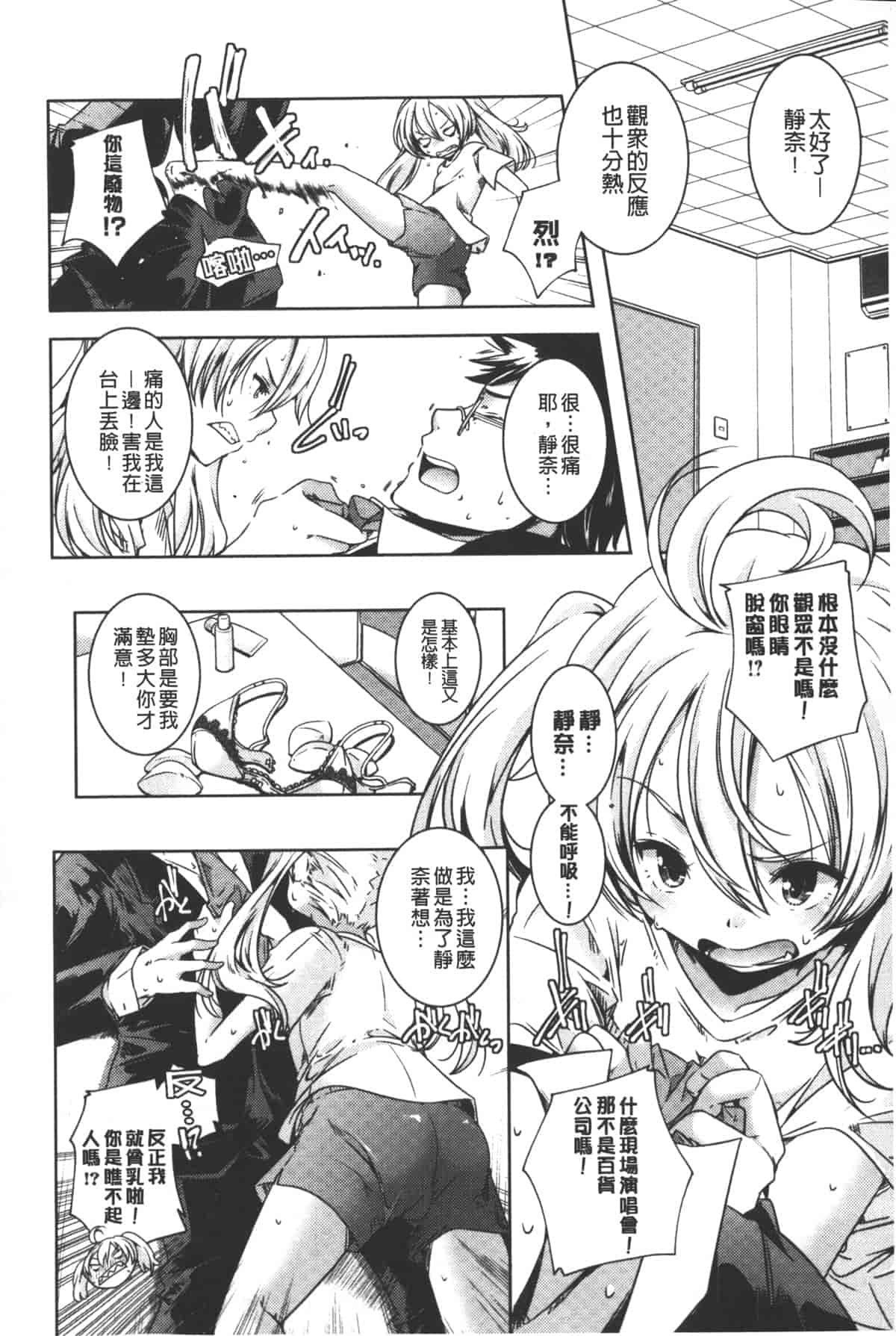 汉化版-[山崎かずま] ポルノスターより愛をこめてっ_第2集