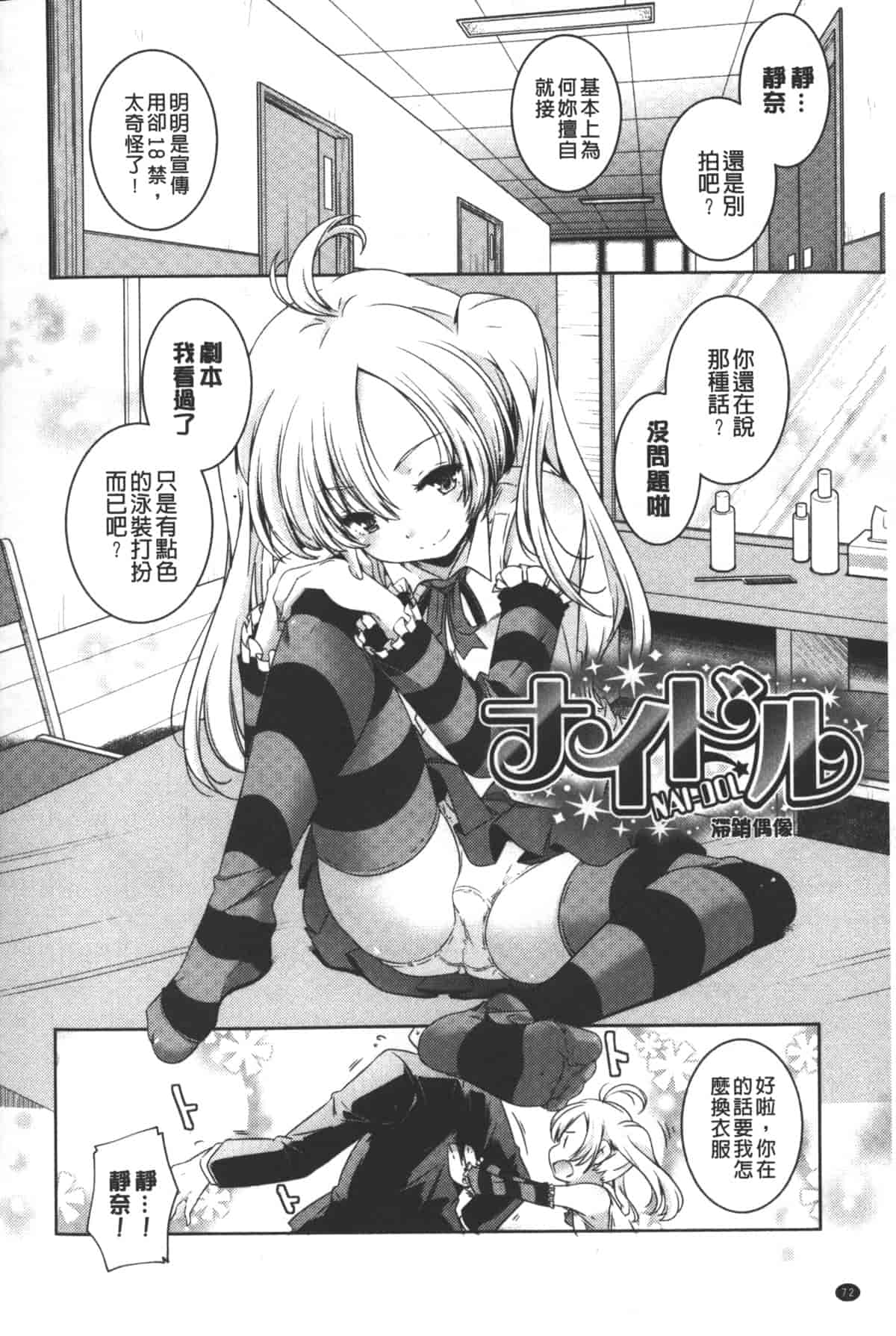 汉化版-[山崎かずま] ポルノスターより愛をこめてっ_第2集