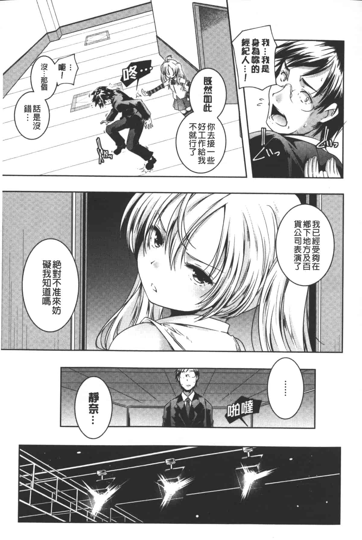 汉化版-[山崎かずま] ポルノスターより愛をこめてっ_第2集