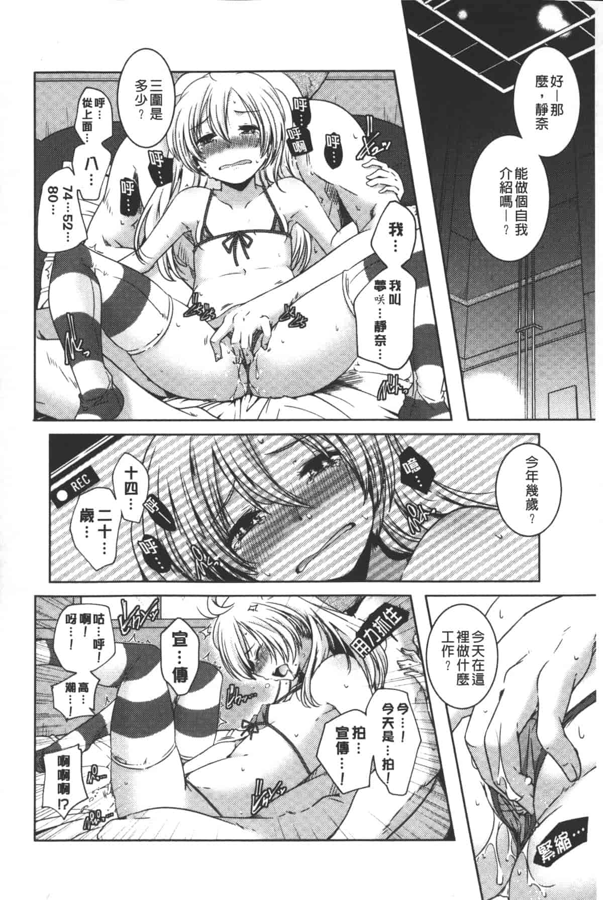 汉化版-[山崎かずま] ポルノスターより愛をこめてっ_第2集