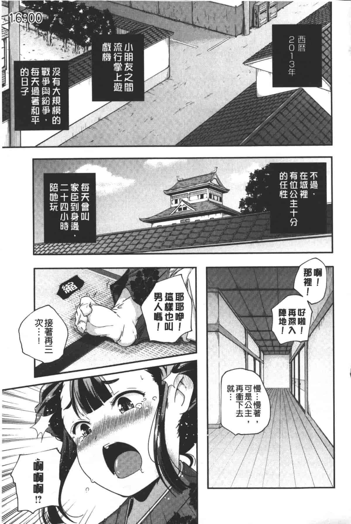 汉化版-[山崎かずま] ポルノスターより愛をこめてっ_第3集