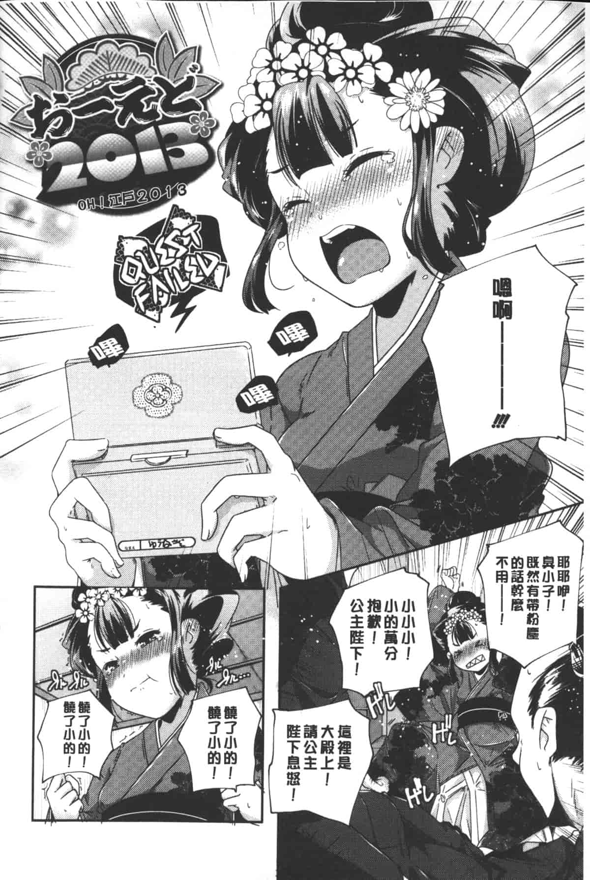 汉化版-[山崎かずま] ポルノスターより愛をこめてっ_第3集
