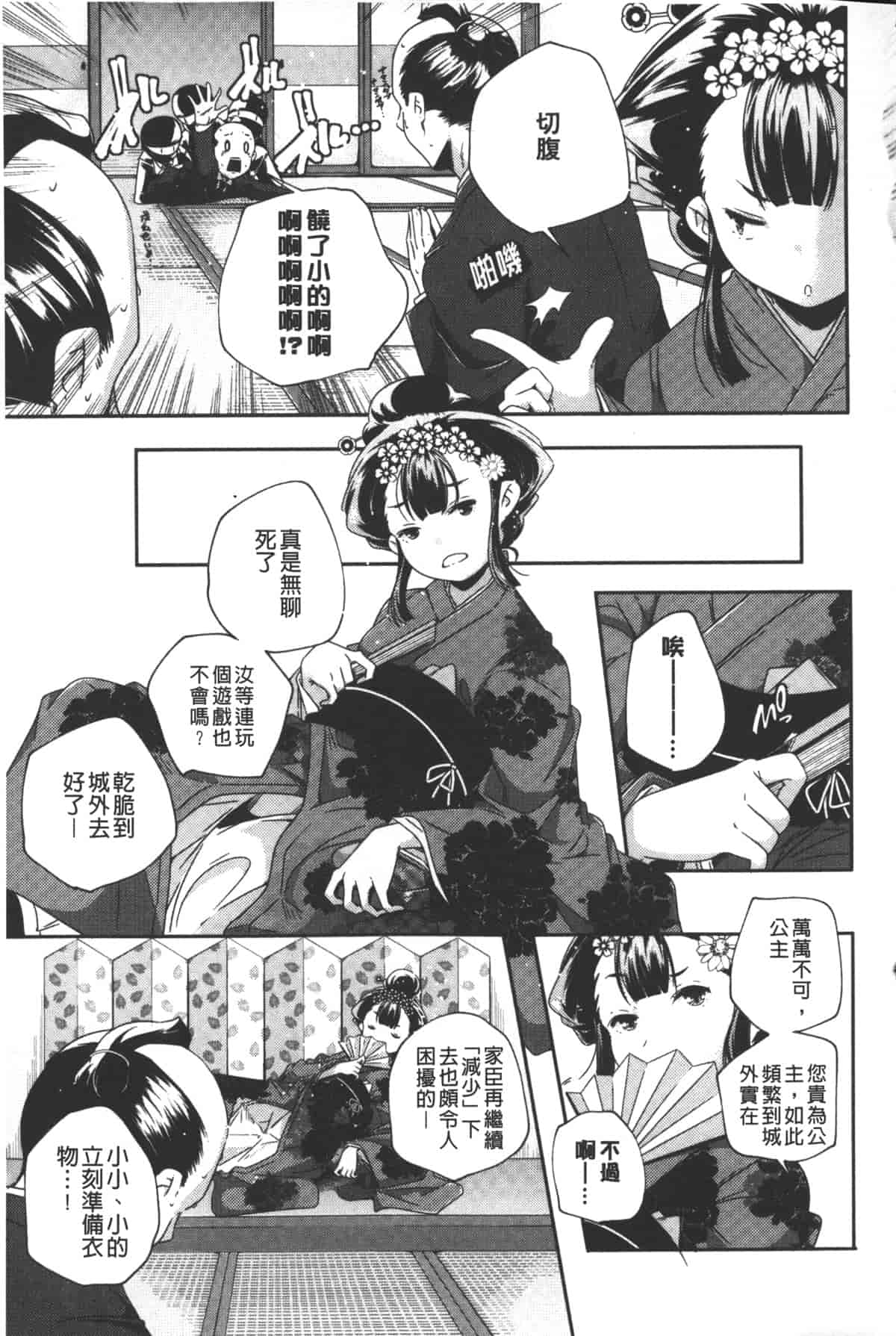 汉化版-[山崎かずま] ポルノスターより愛をこめてっ_第3集