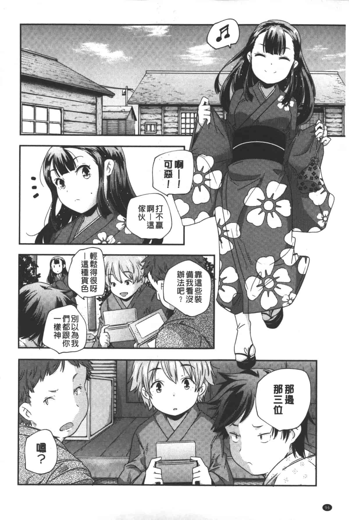 汉化版-[山崎かずま] ポルノスターより愛をこめてっ_第3集