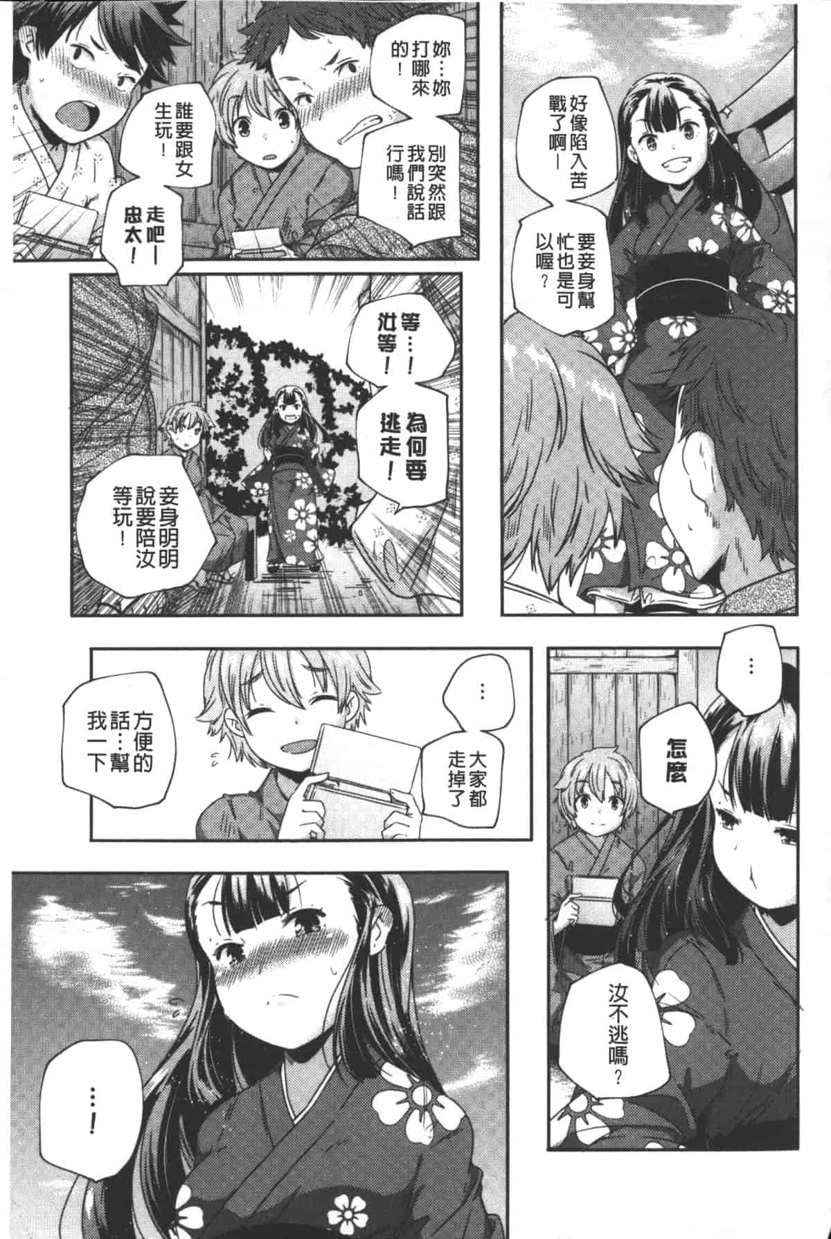 汉化版-[山崎かずま] ポルノスターより愛をこめてっ_第3集