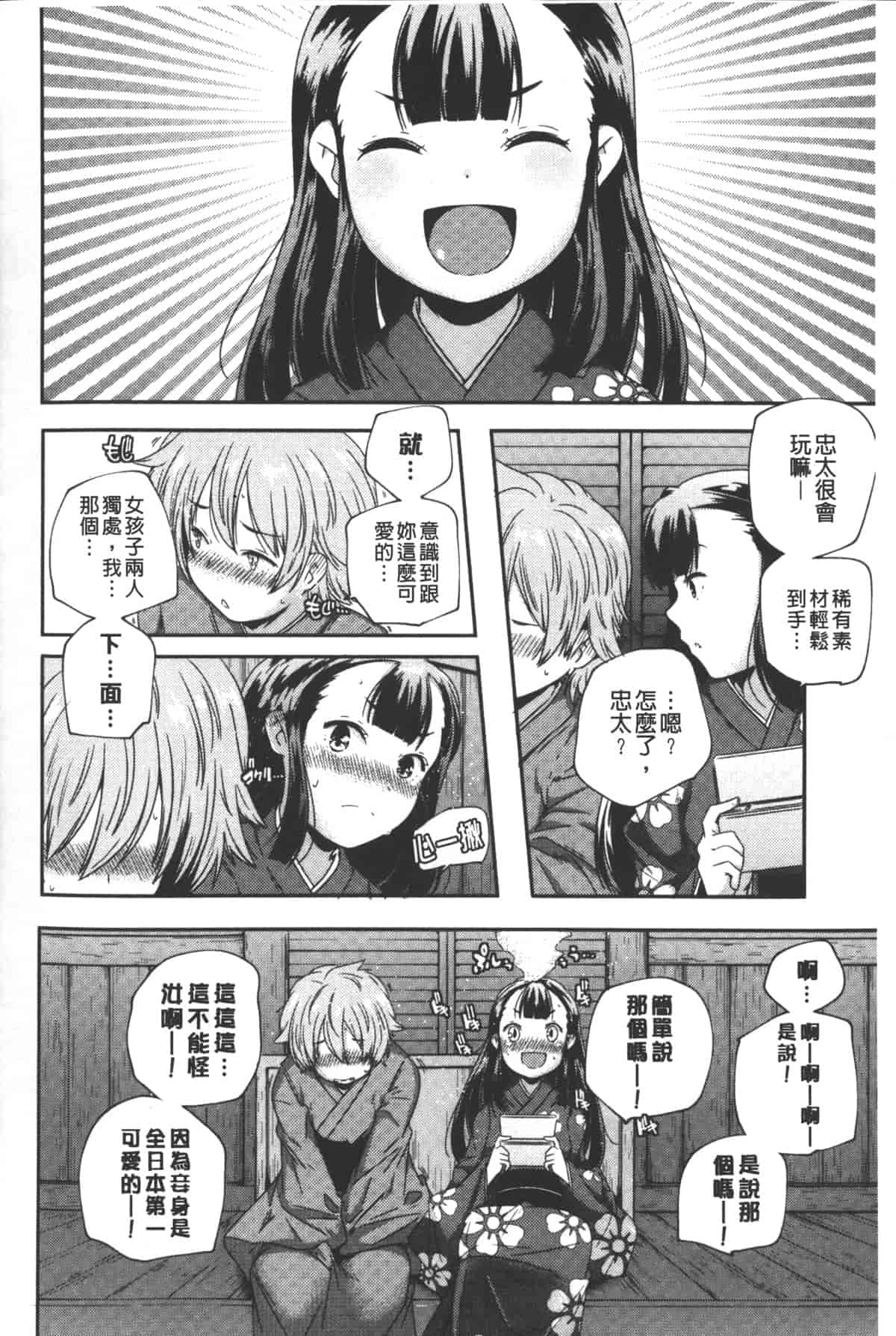汉化版-[山崎かずま] ポルノスターより愛をこめてっ_第3集