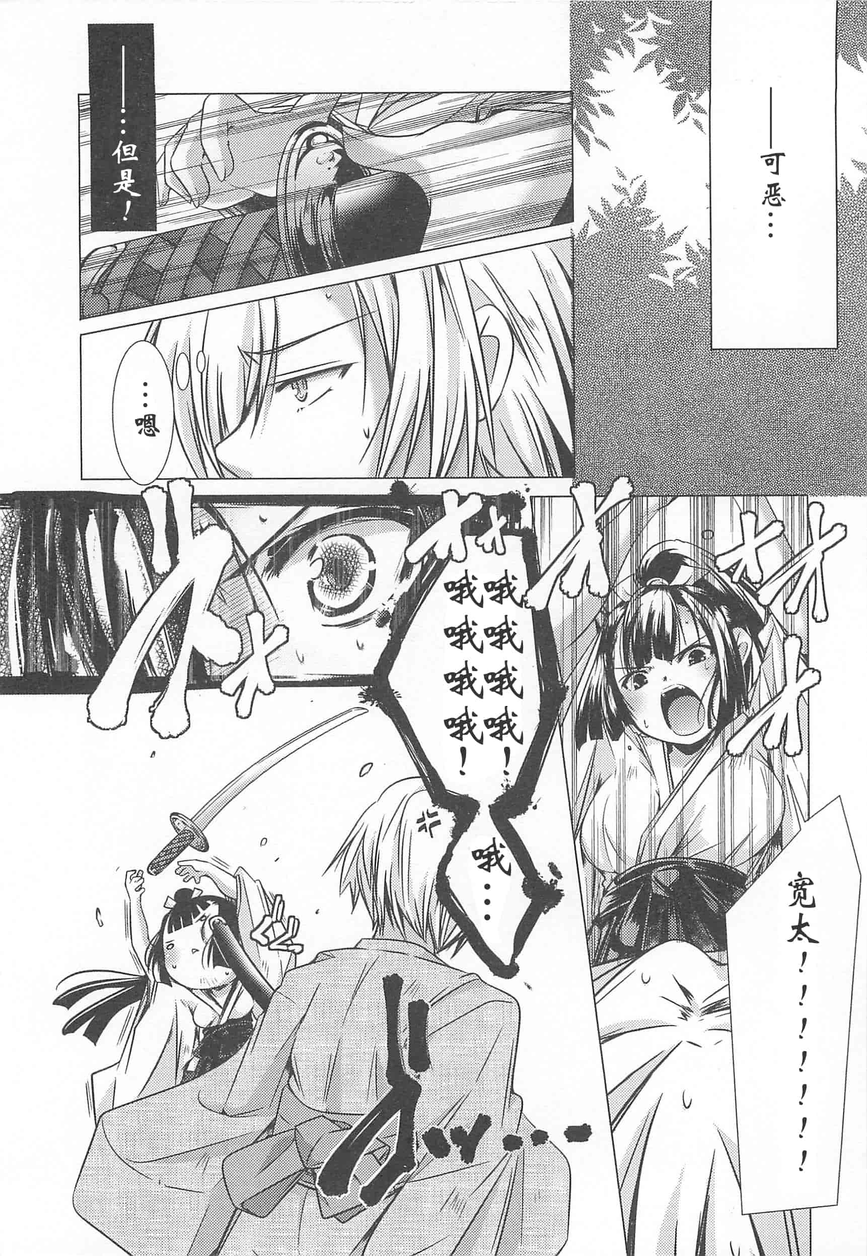 汉化版-[山崎かずま] 美少女謝肉祭_第3集