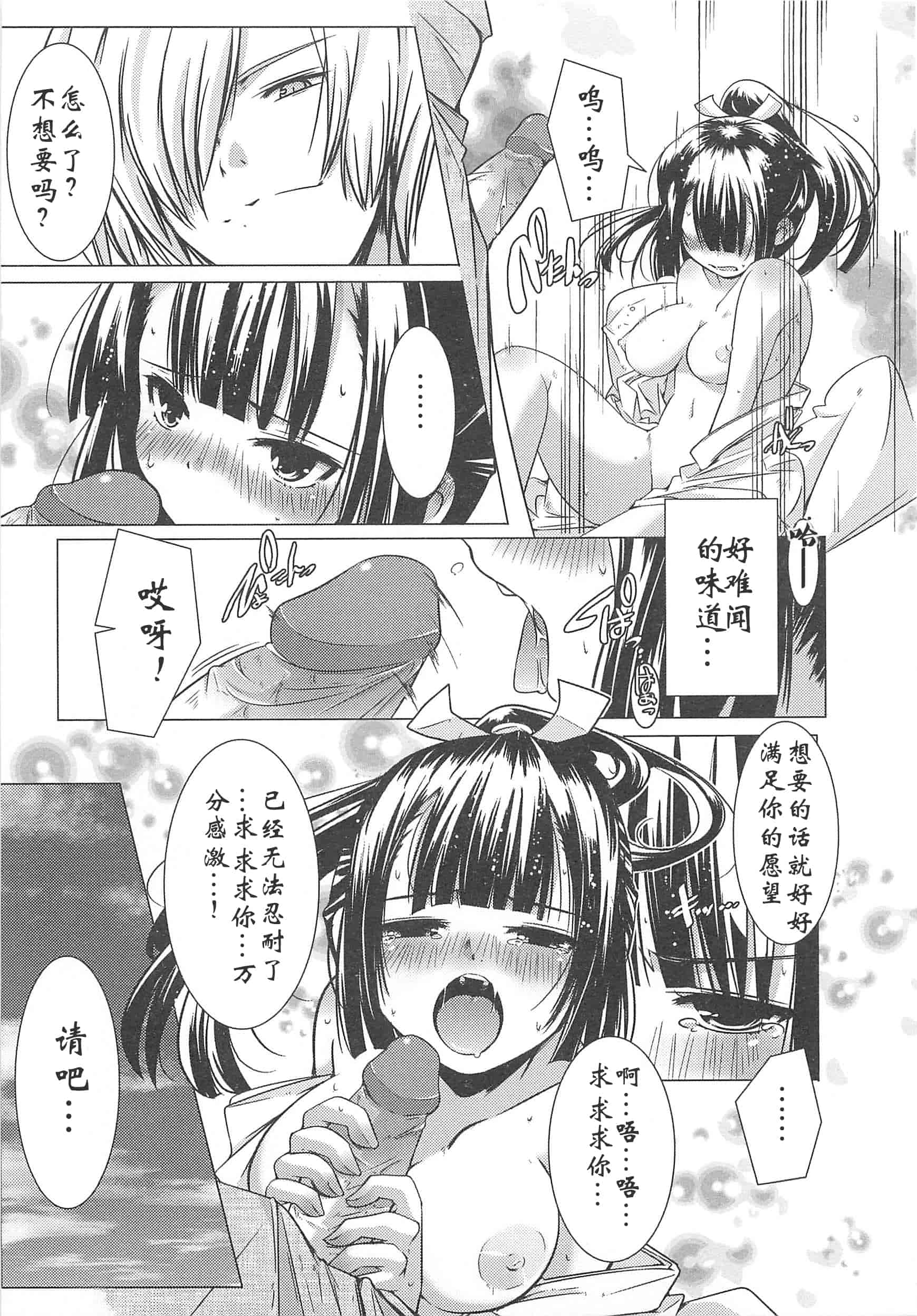 汉化版-[山崎かずま] 美少女謝肉祭_第3集