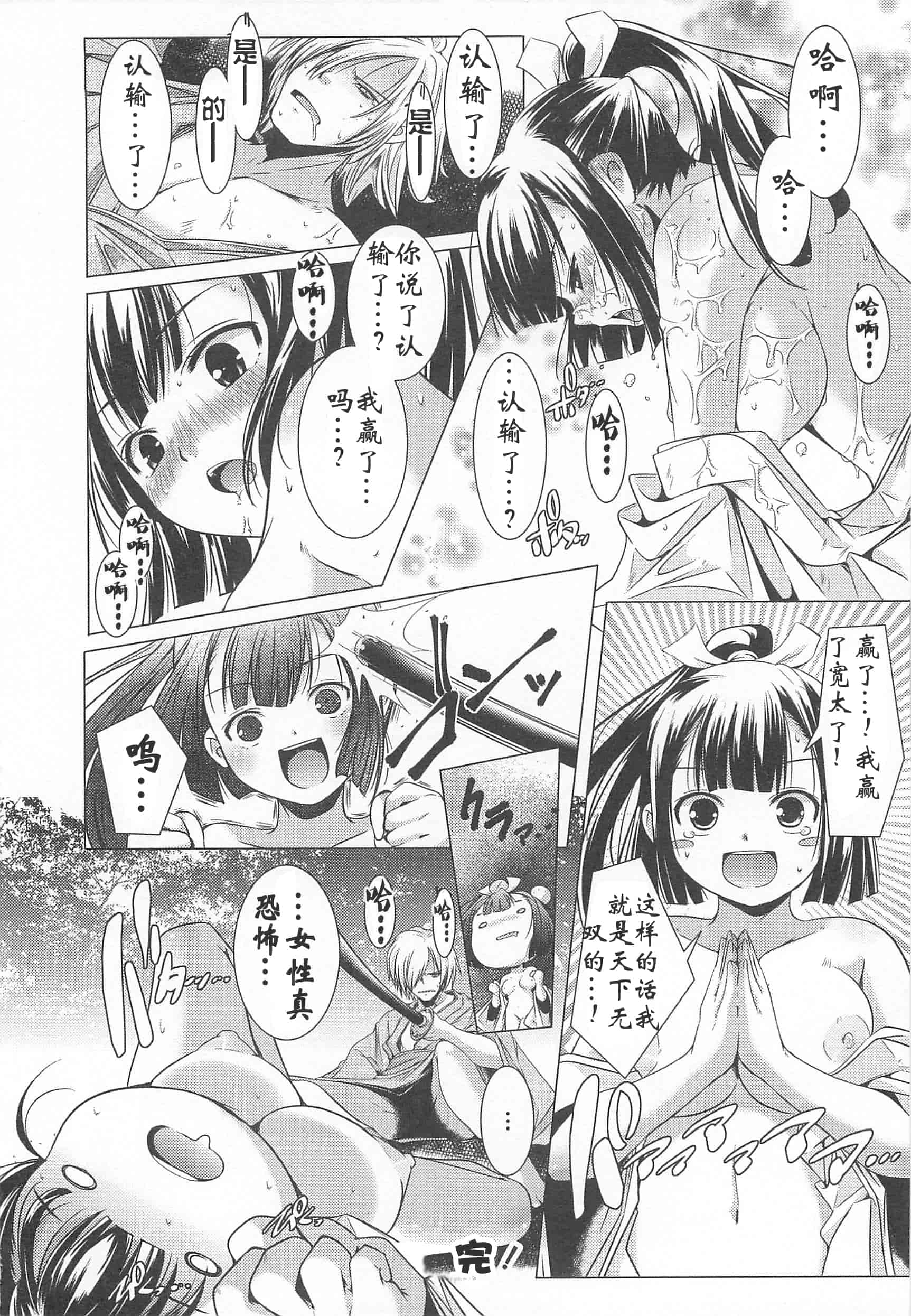 汉化版-[山崎かずま] 美少女謝肉祭_第3集