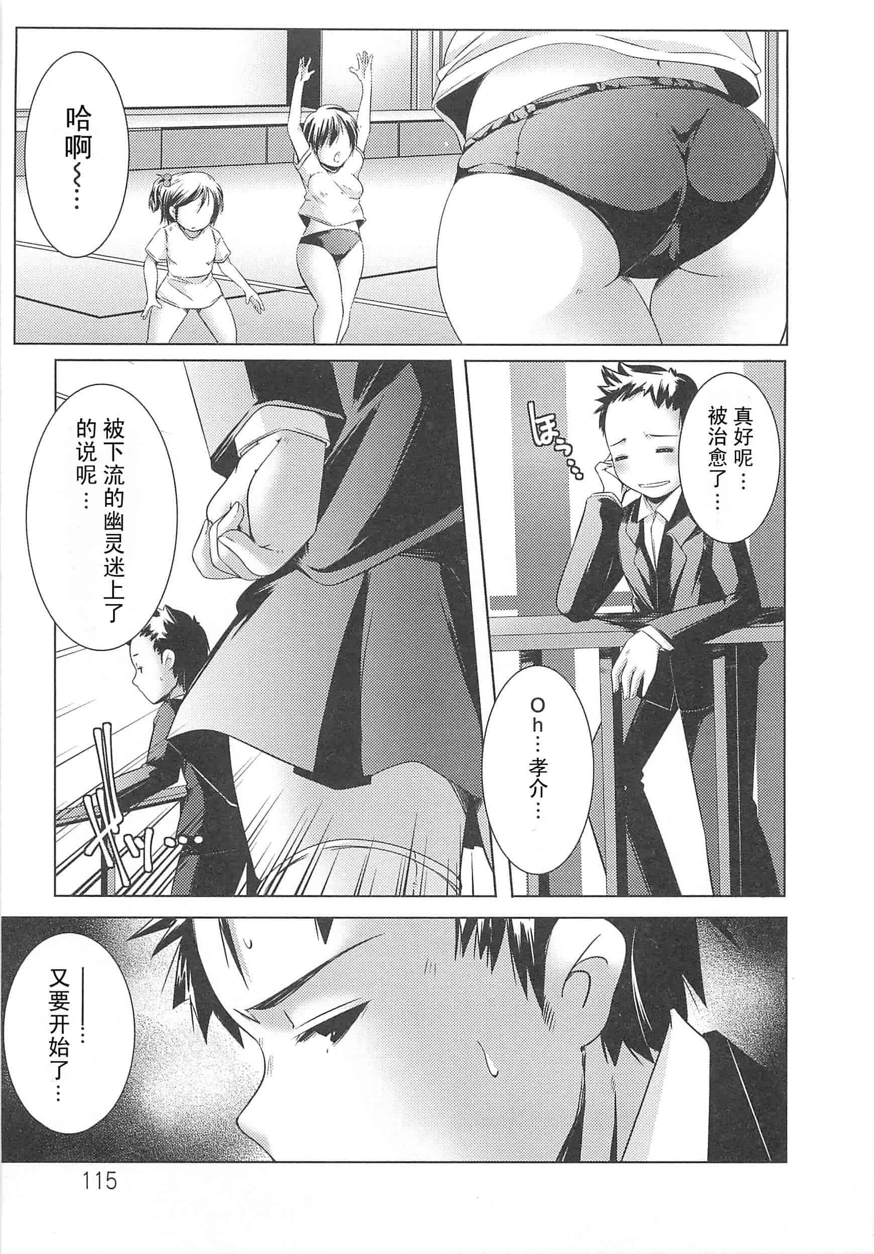 汉化版-[山崎かずま] 美少女謝肉祭_第3集