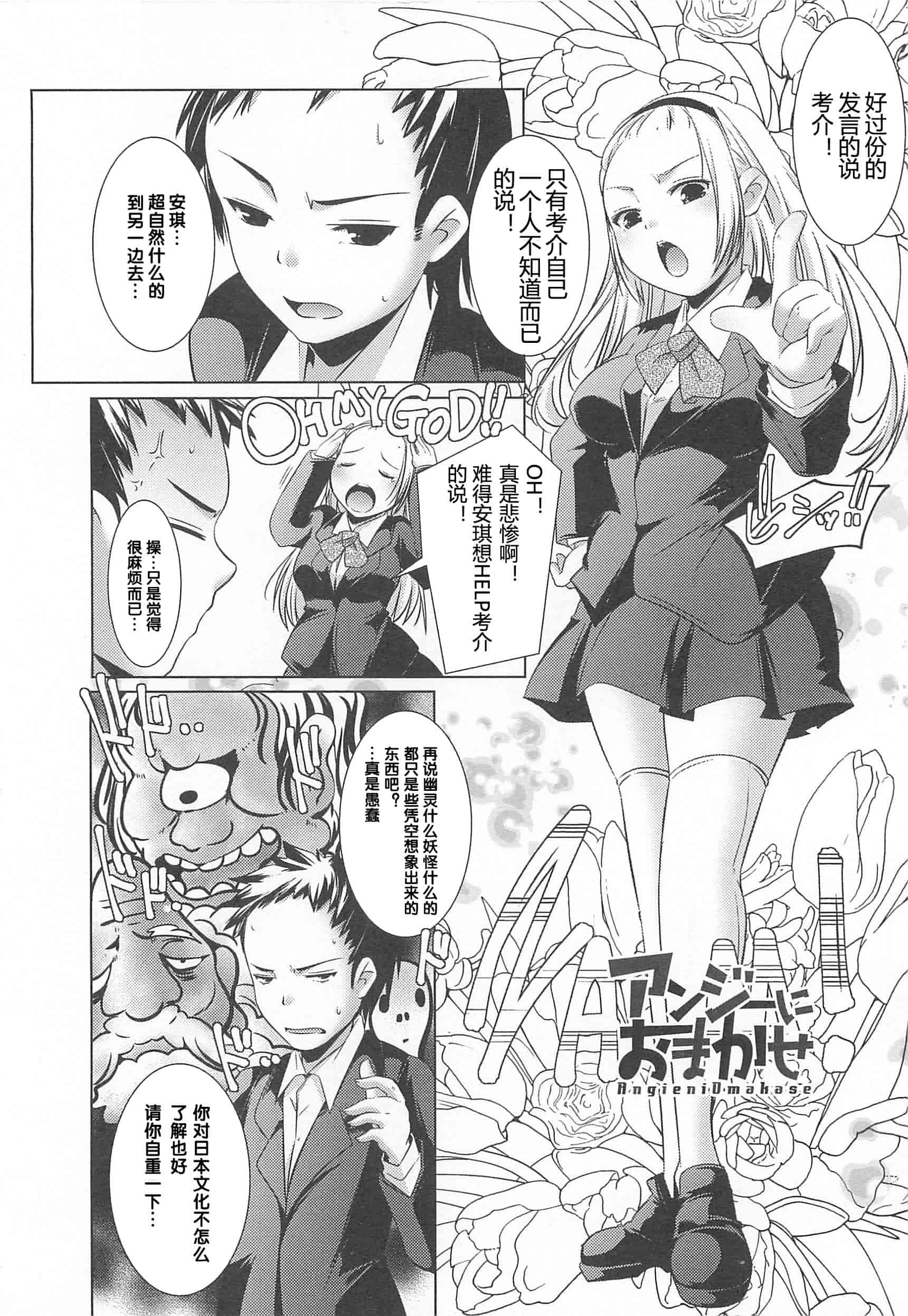 汉化版-[山崎かずま] 美少女謝肉祭_第3集
