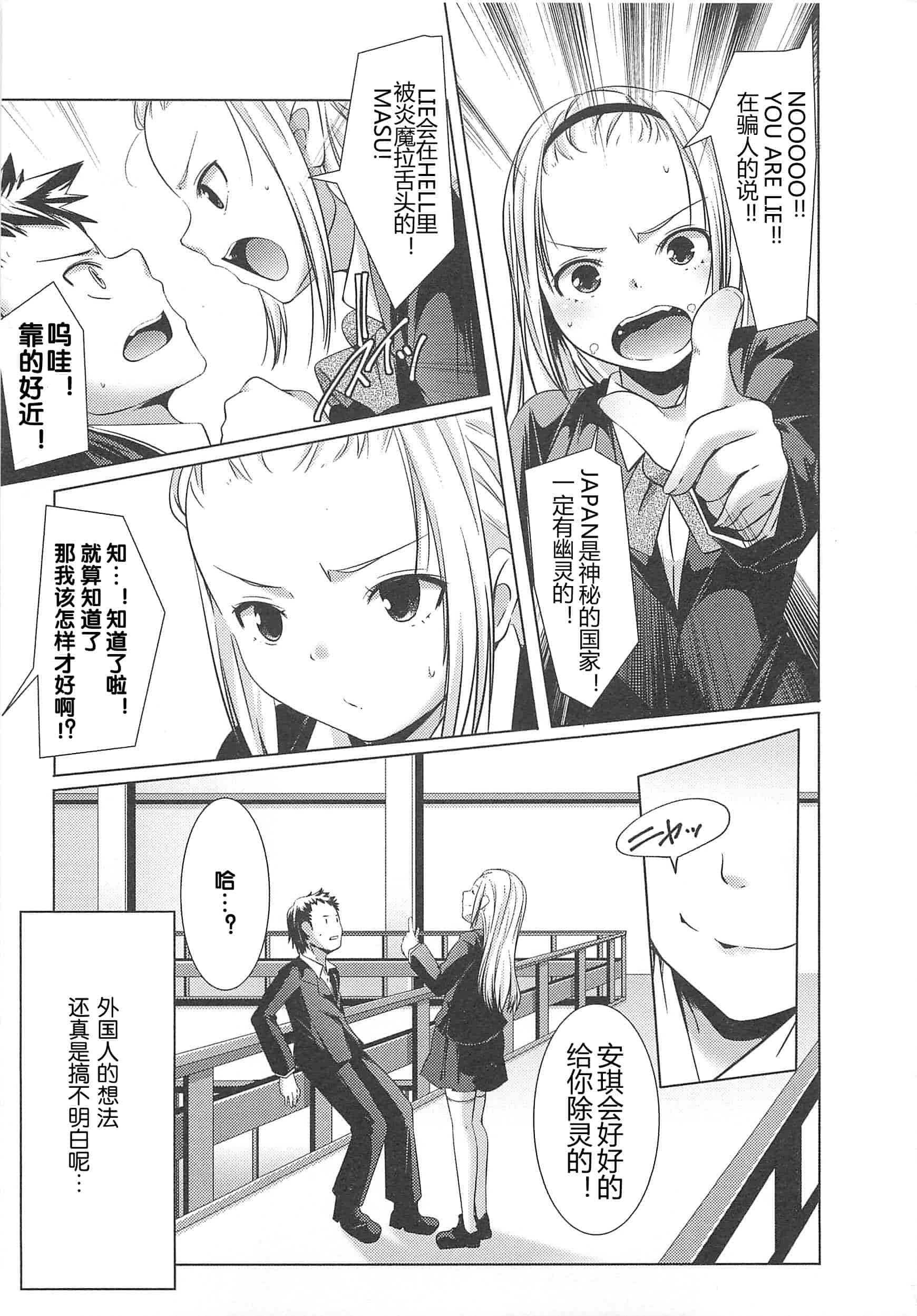 汉化版-[山崎かずま] 美少女謝肉祭_第3集