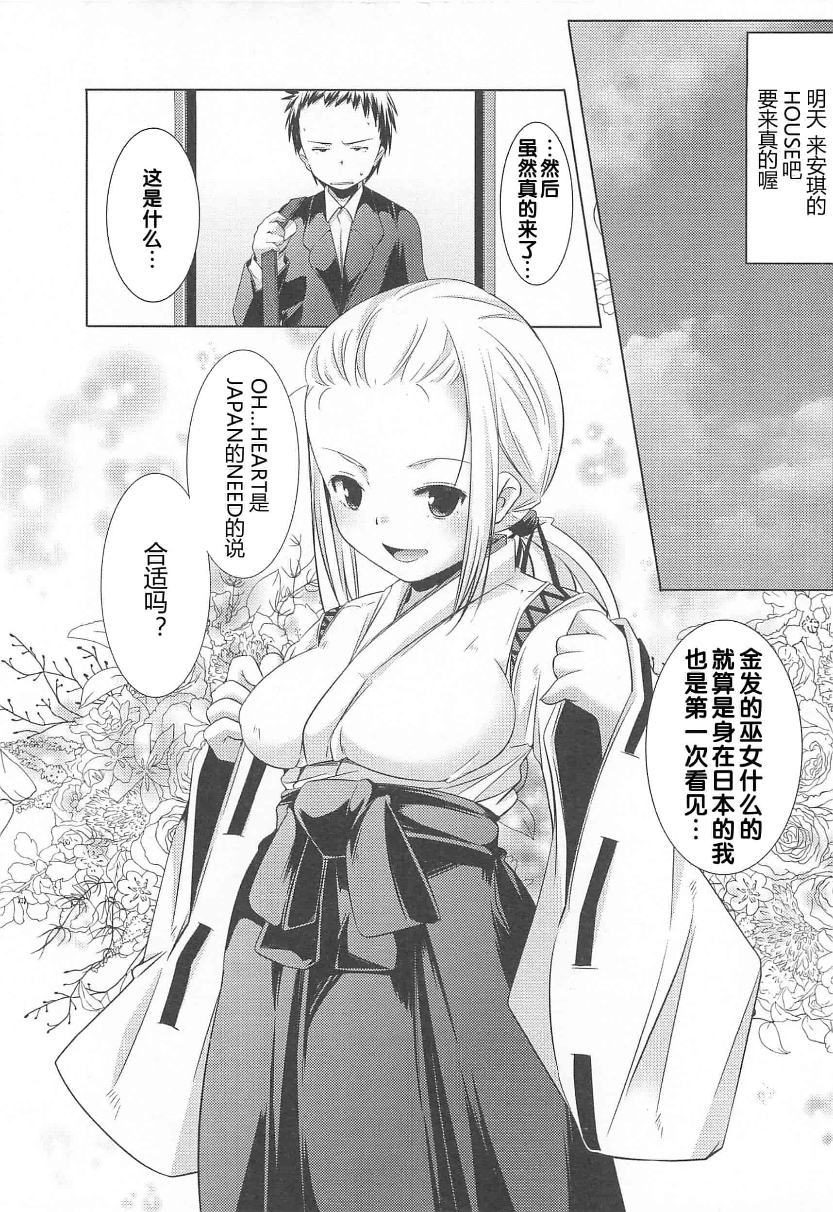 汉化版-[山崎かずま] 美少女謝肉祭_第3集
