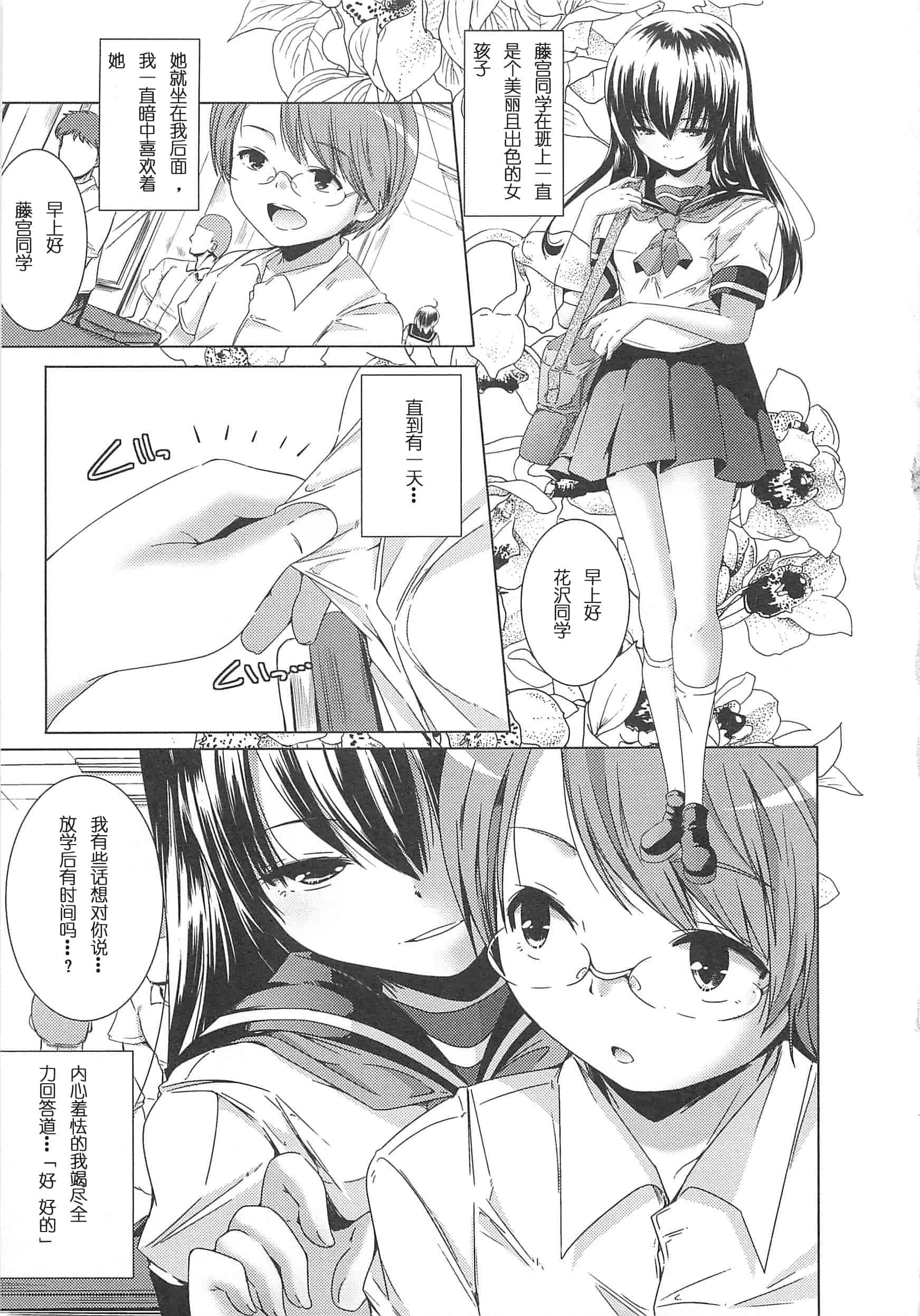 汉化版-[山崎かずま] 美少女謝肉祭_第4集