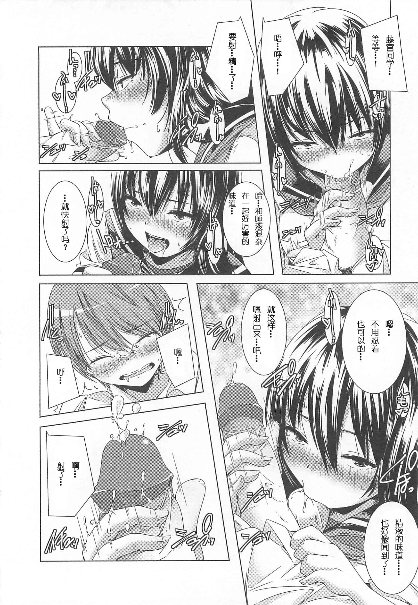 汉化版-[山崎かずま] 美少女謝肉祭_第4集