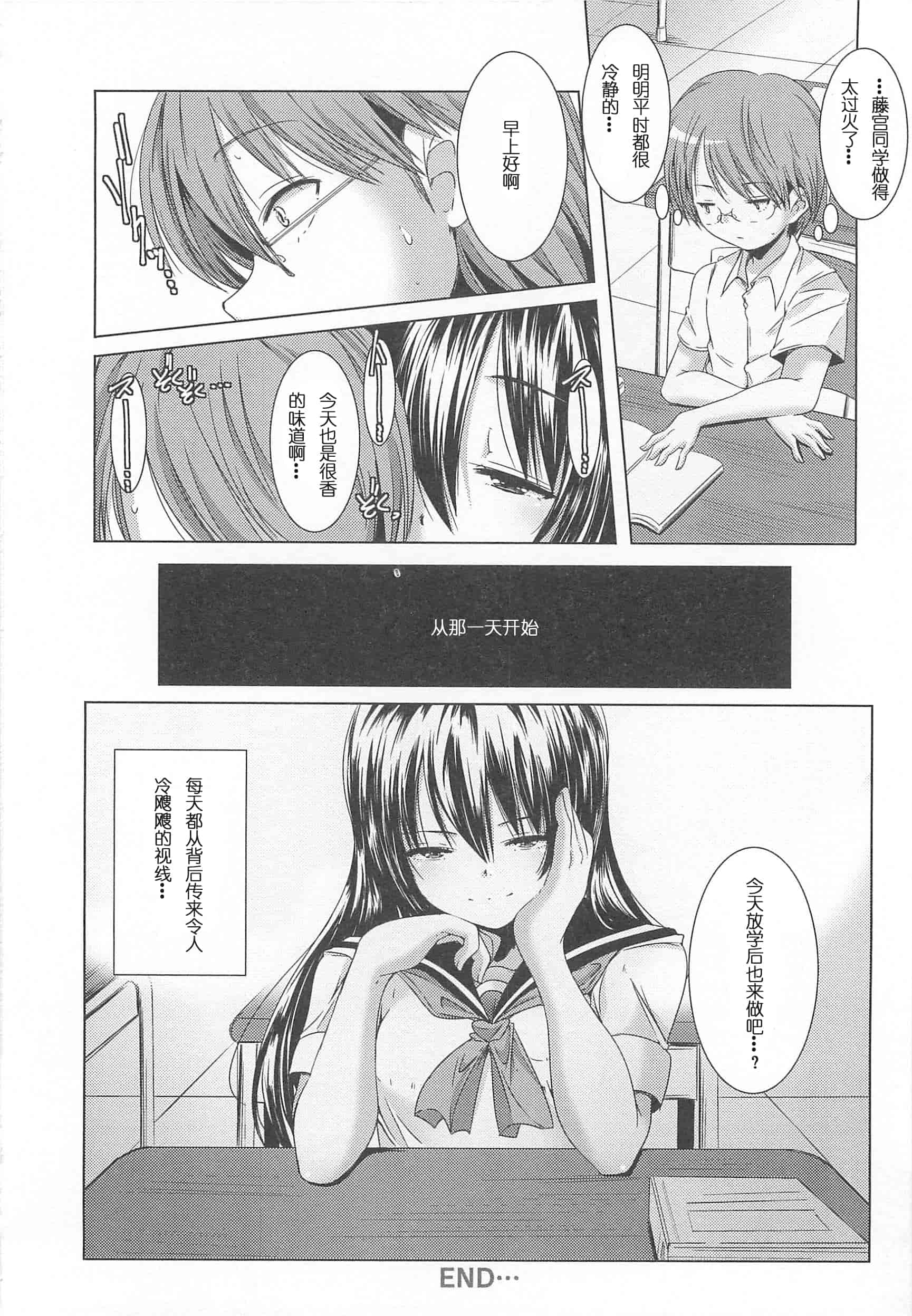 汉化版-[山崎かずま] 美少女謝肉祭_第4集
