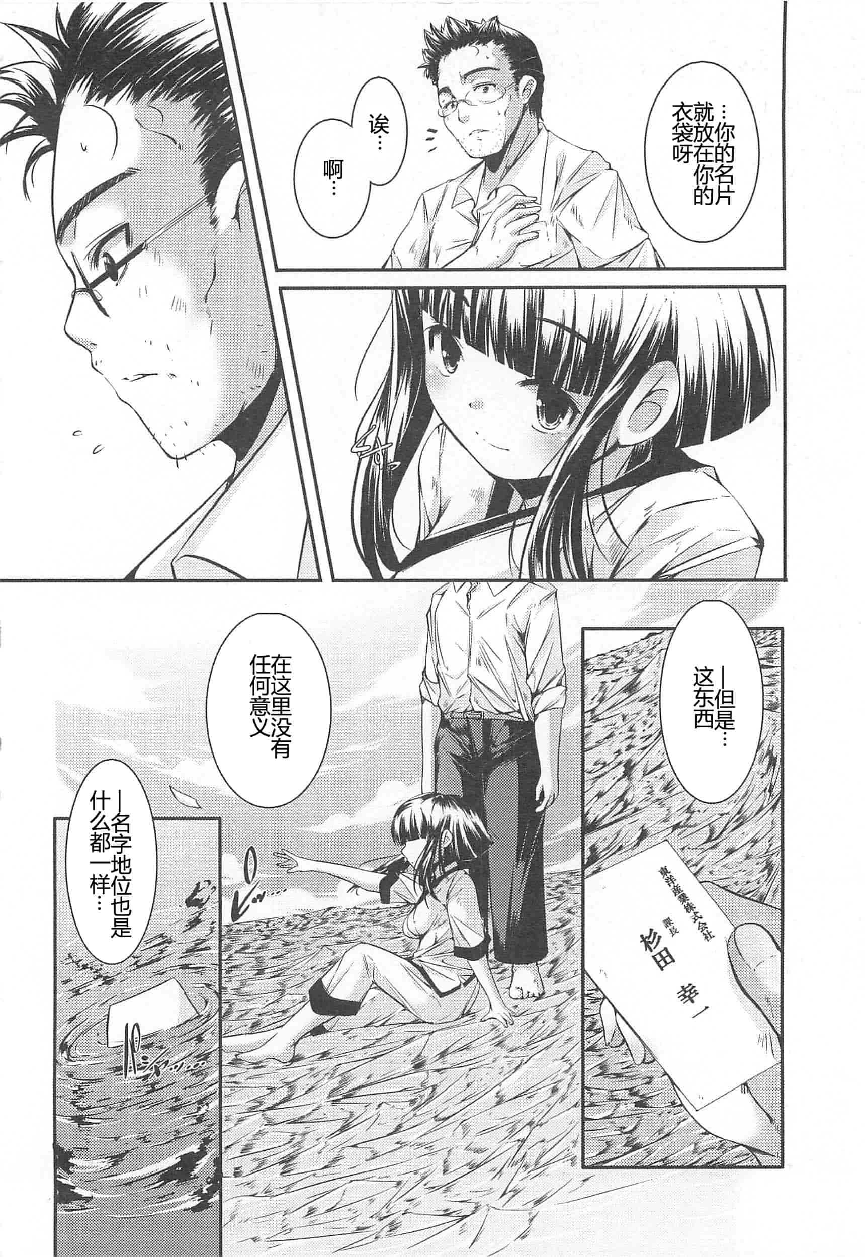 汉化版-[山崎かずま] 美少女謝肉祭_第4集
