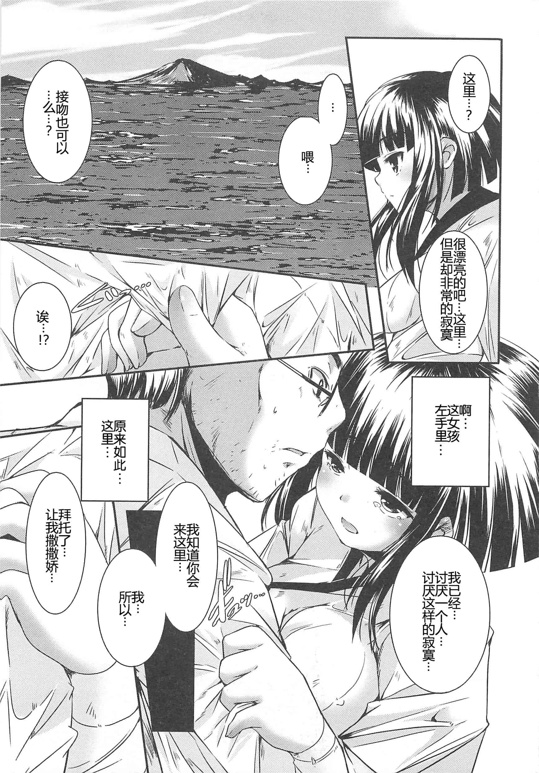 汉化版-[山崎かずま] 美少女謝肉祭_第4集