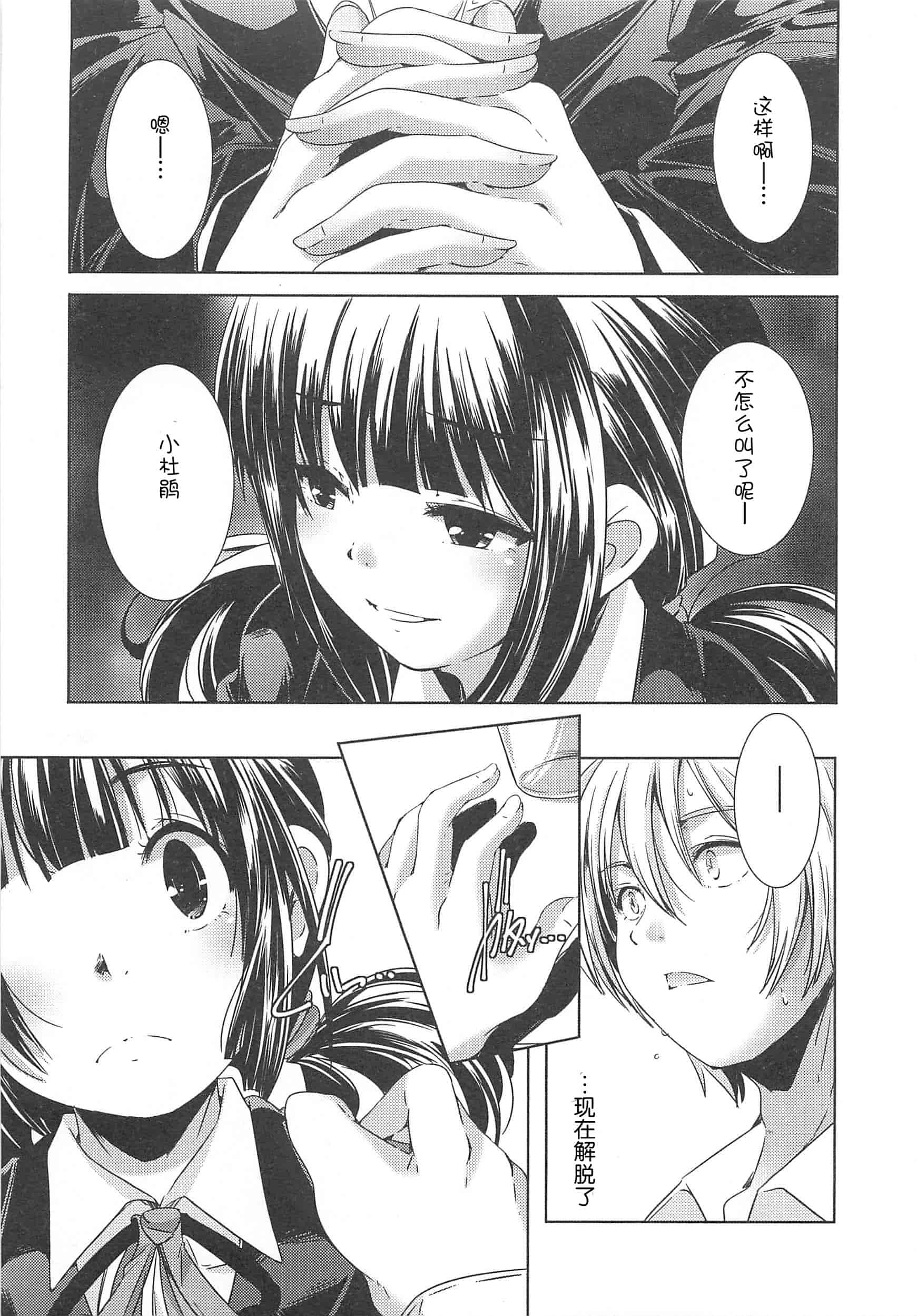汉化版-[山崎かずま] 美少女謝肉祭_第1集