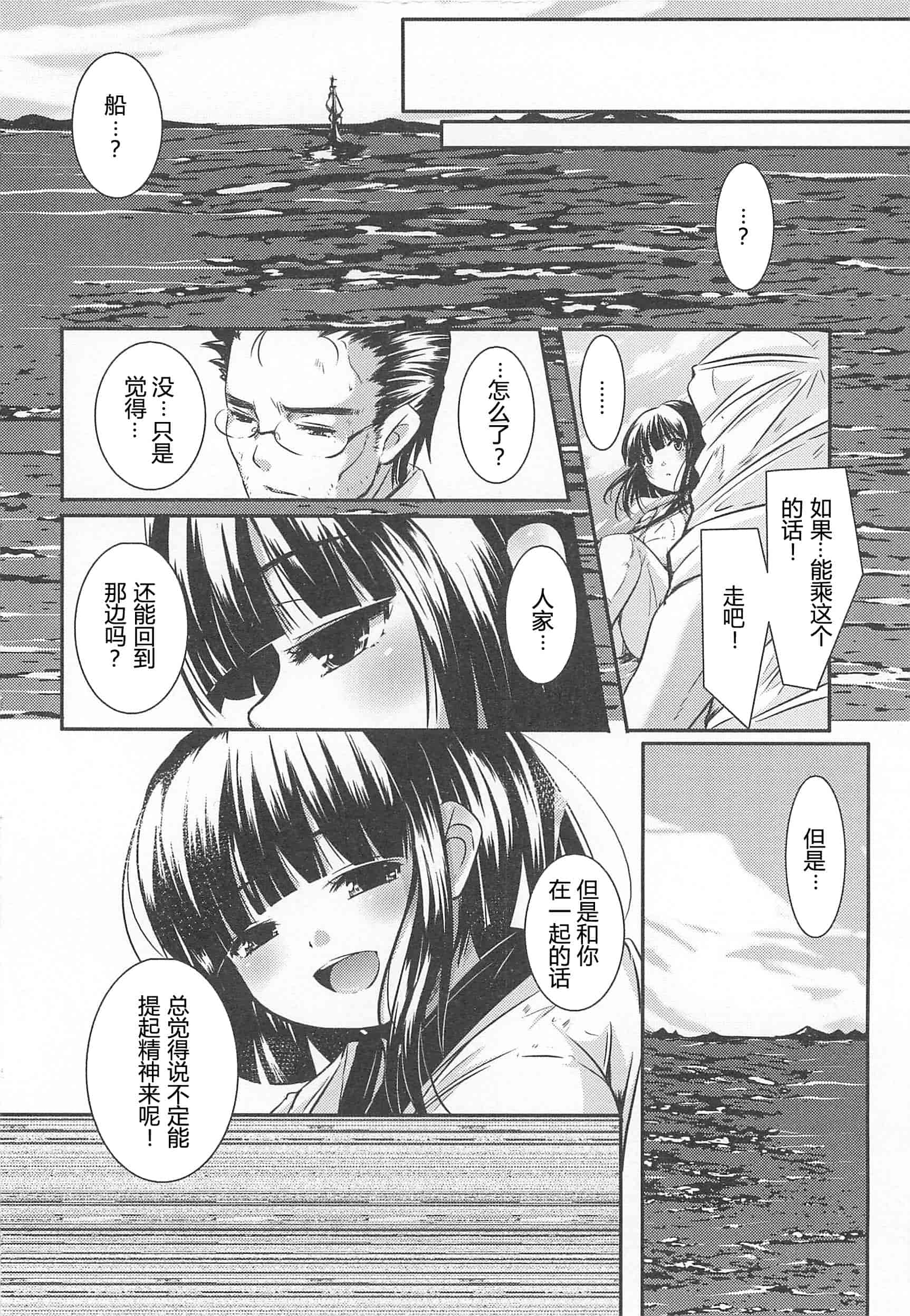 汉化版-[山崎かずま] 美少女謝肉祭_第5集