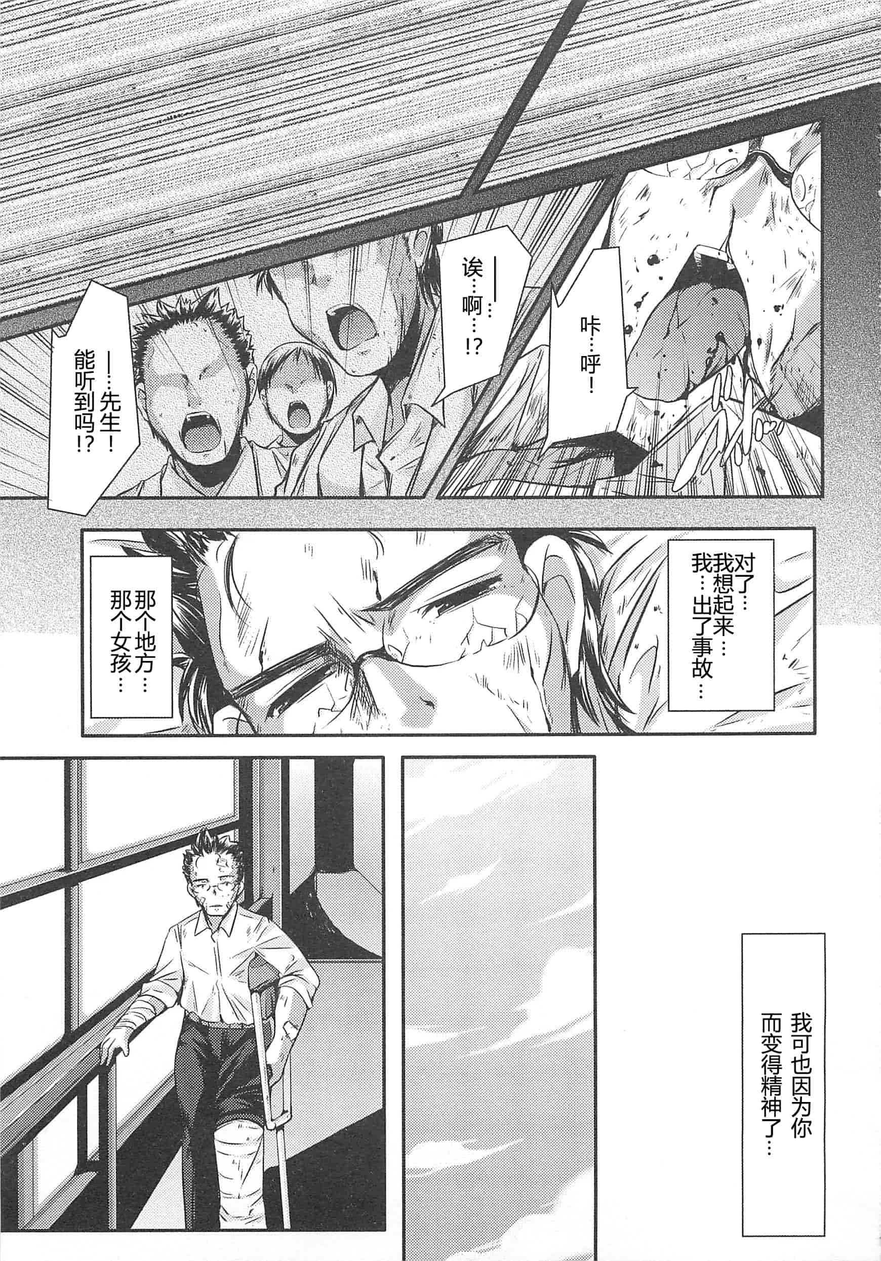 汉化版-[山崎かずま] 美少女謝肉祭_第5集