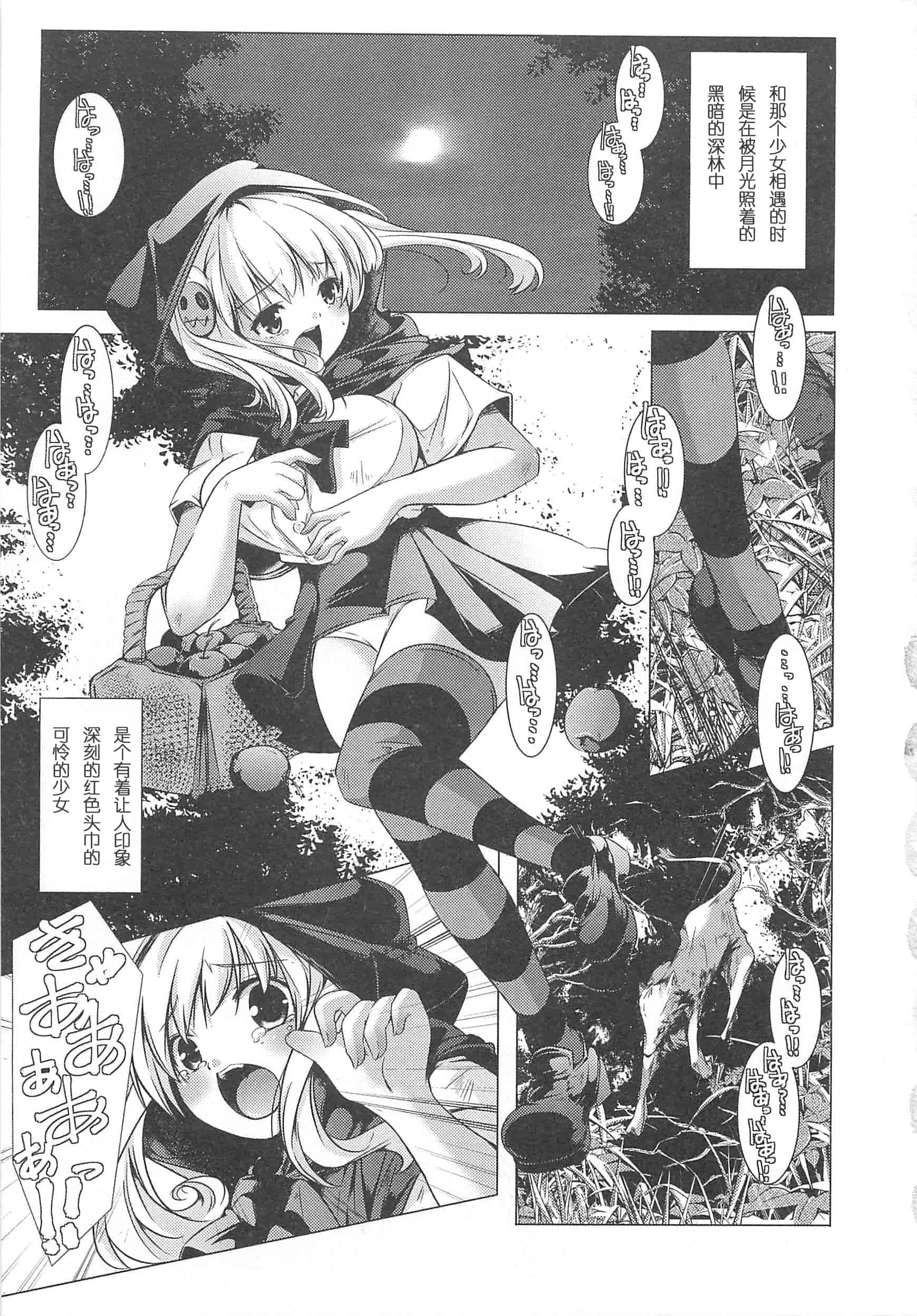 汉化版-[山崎かずま] 美少女謝肉祭_第5集