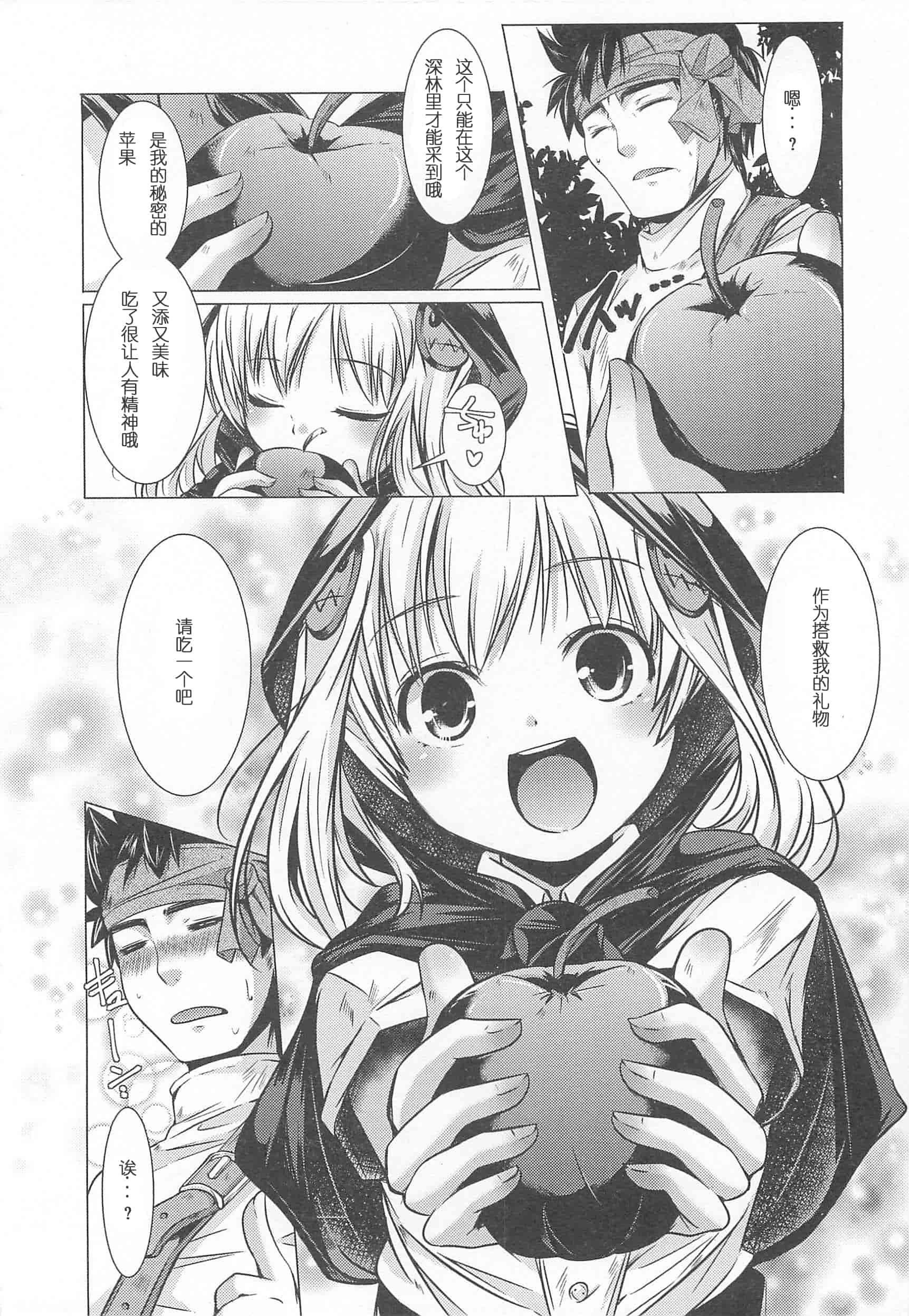 汉化版-[山崎かずま] 美少女謝肉祭_第5集