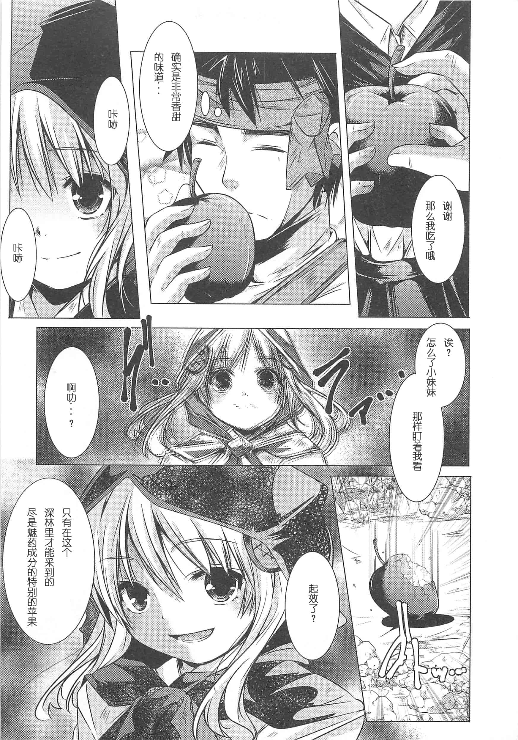 汉化版-[山崎かずま] 美少女謝肉祭_第5集