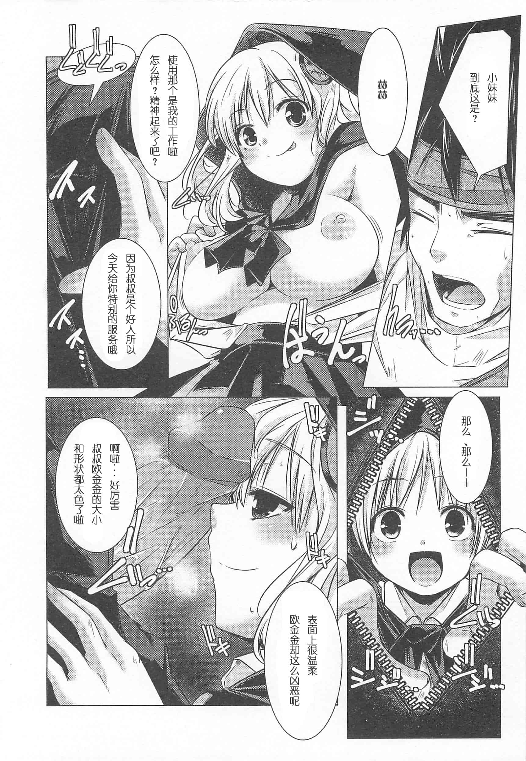 汉化版-[山崎かずま] 美少女謝肉祭_第5集