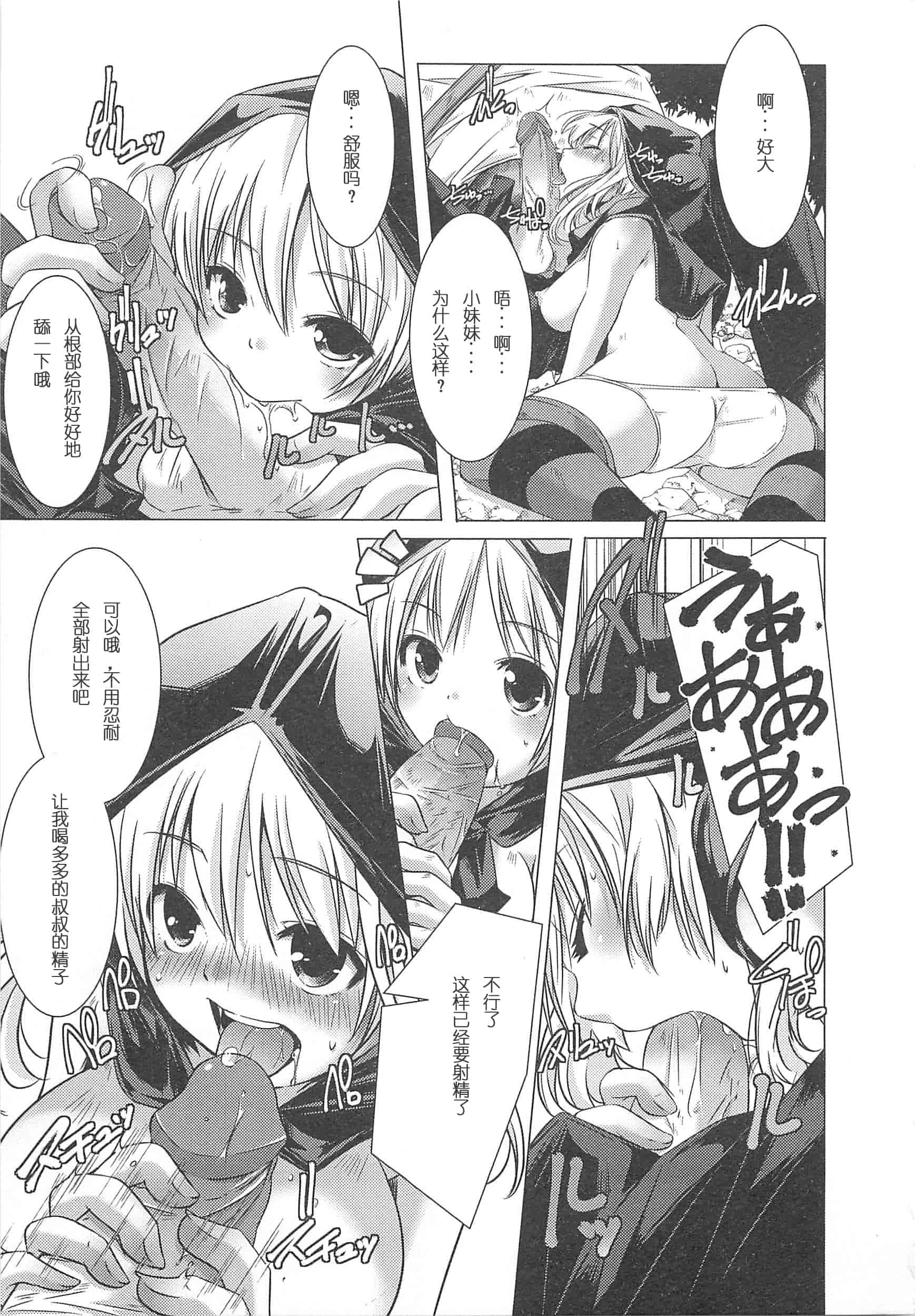 汉化版-[山崎かずま] 美少女謝肉祭_第5集