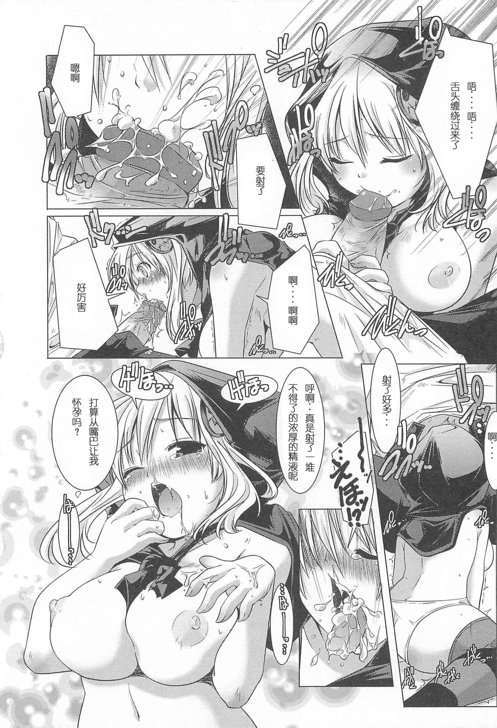 汉化版-[山崎かずま] 美少女謝肉祭_第5集