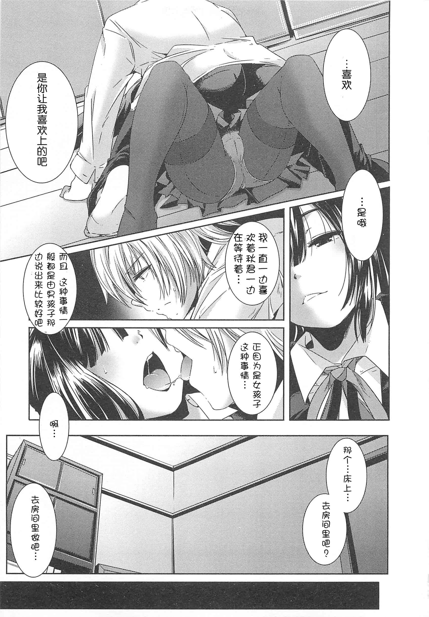 汉化版-[山崎かずま] 美少女謝肉祭_第1集