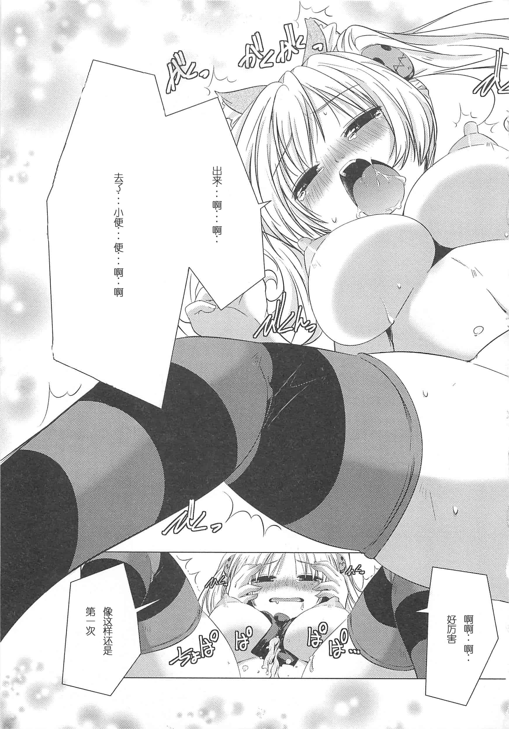 汉化版-[山崎かずま] 美少女謝肉祭_第5集