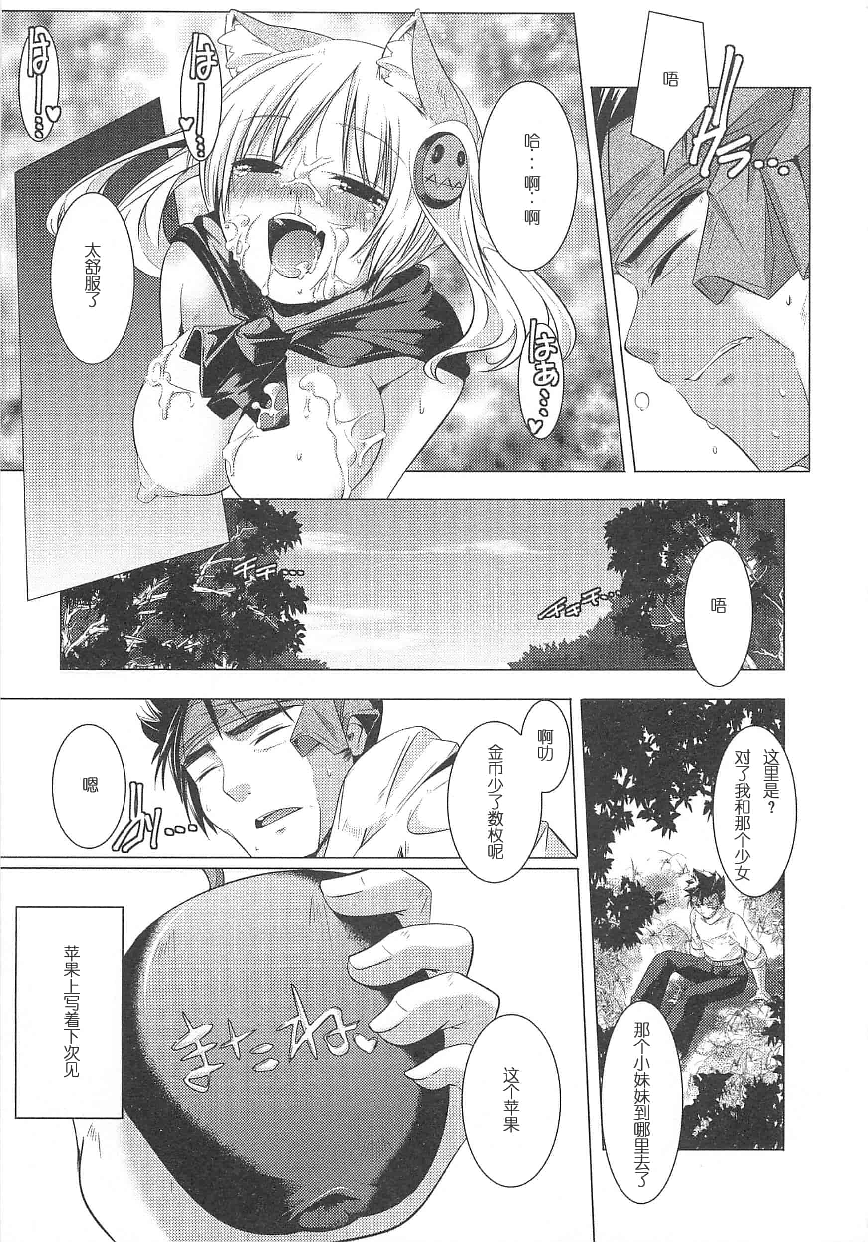 汉化版-[山崎かずま] 美少女謝肉祭_第5集