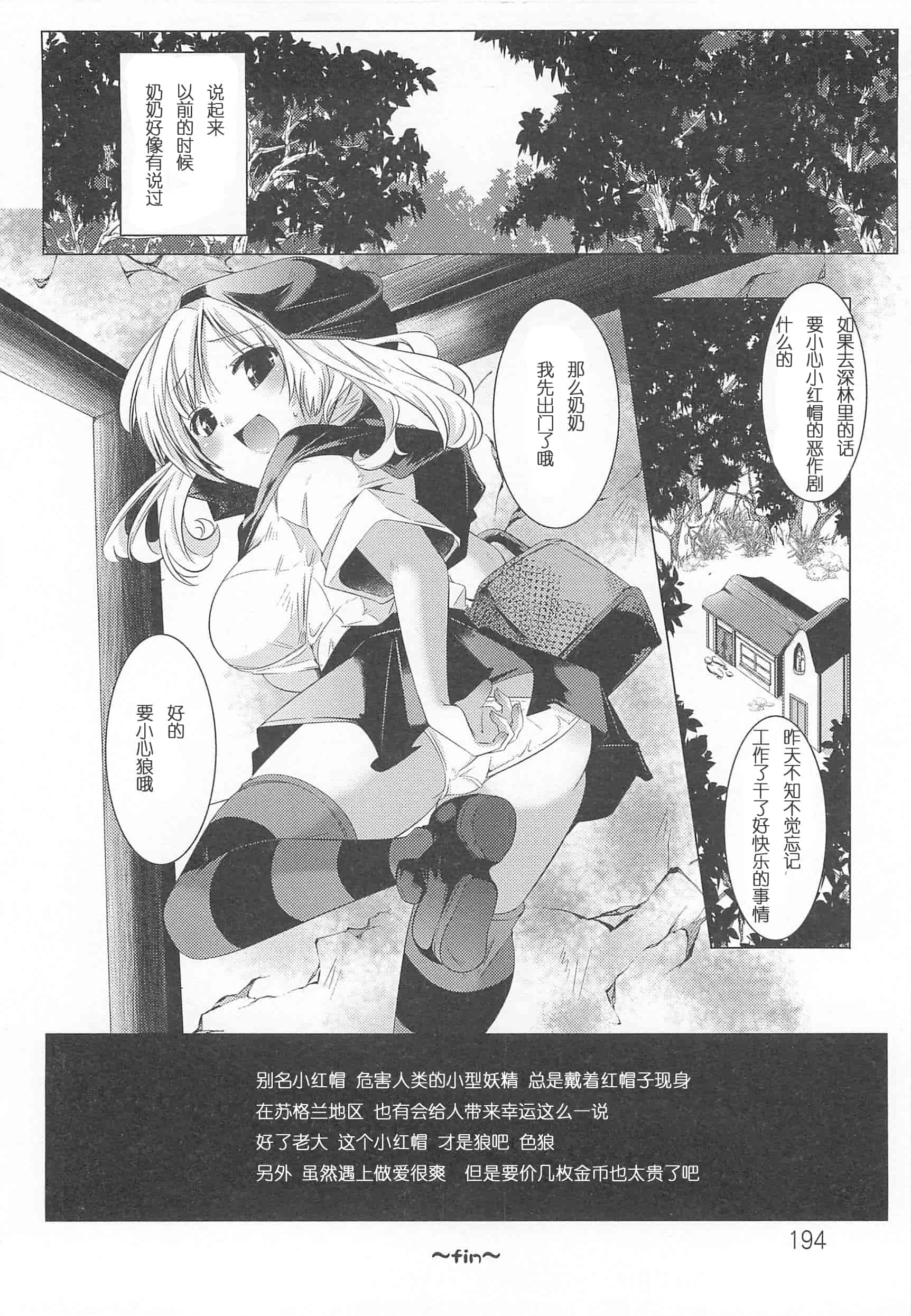 汉化版-[山崎かずま] 美少女謝肉祭_第5集