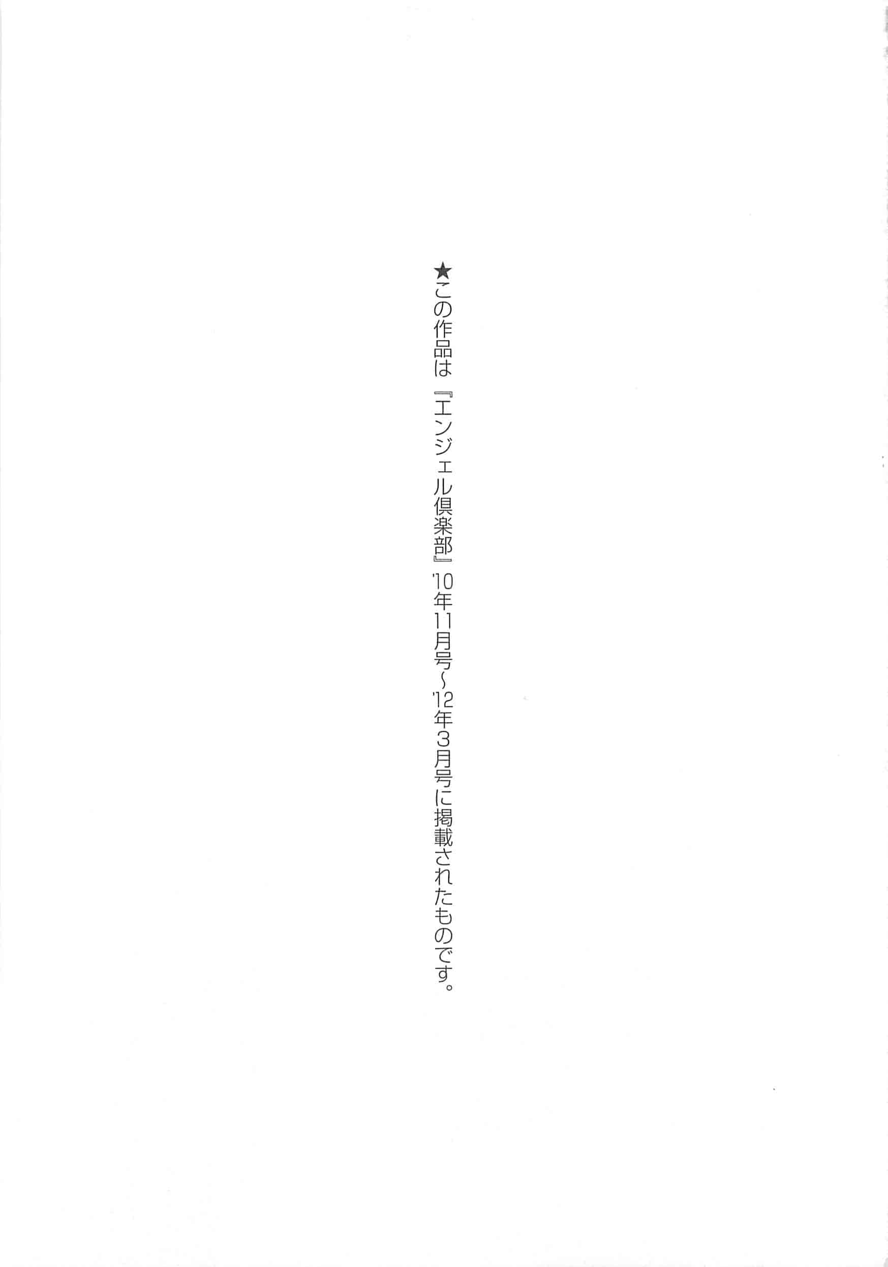 汉化版-[山崎かずま] 美少女謝肉祭_第5集