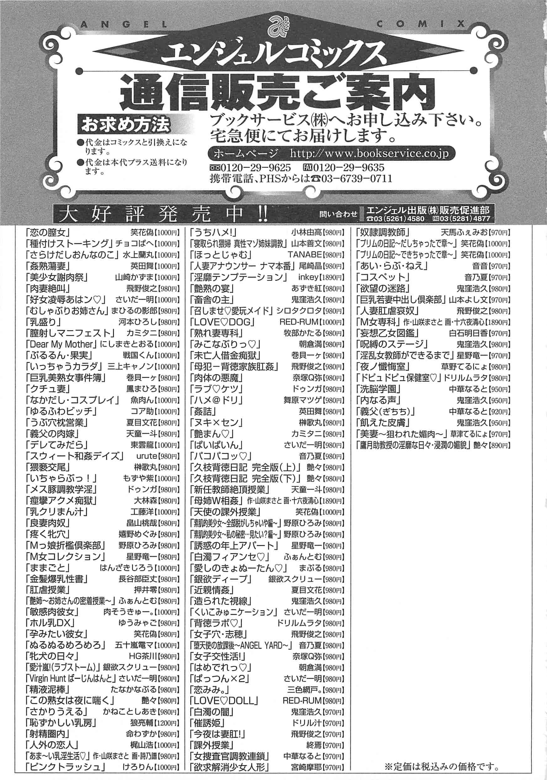 汉化版-[山崎かずま] 美少女謝肉祭_第5集