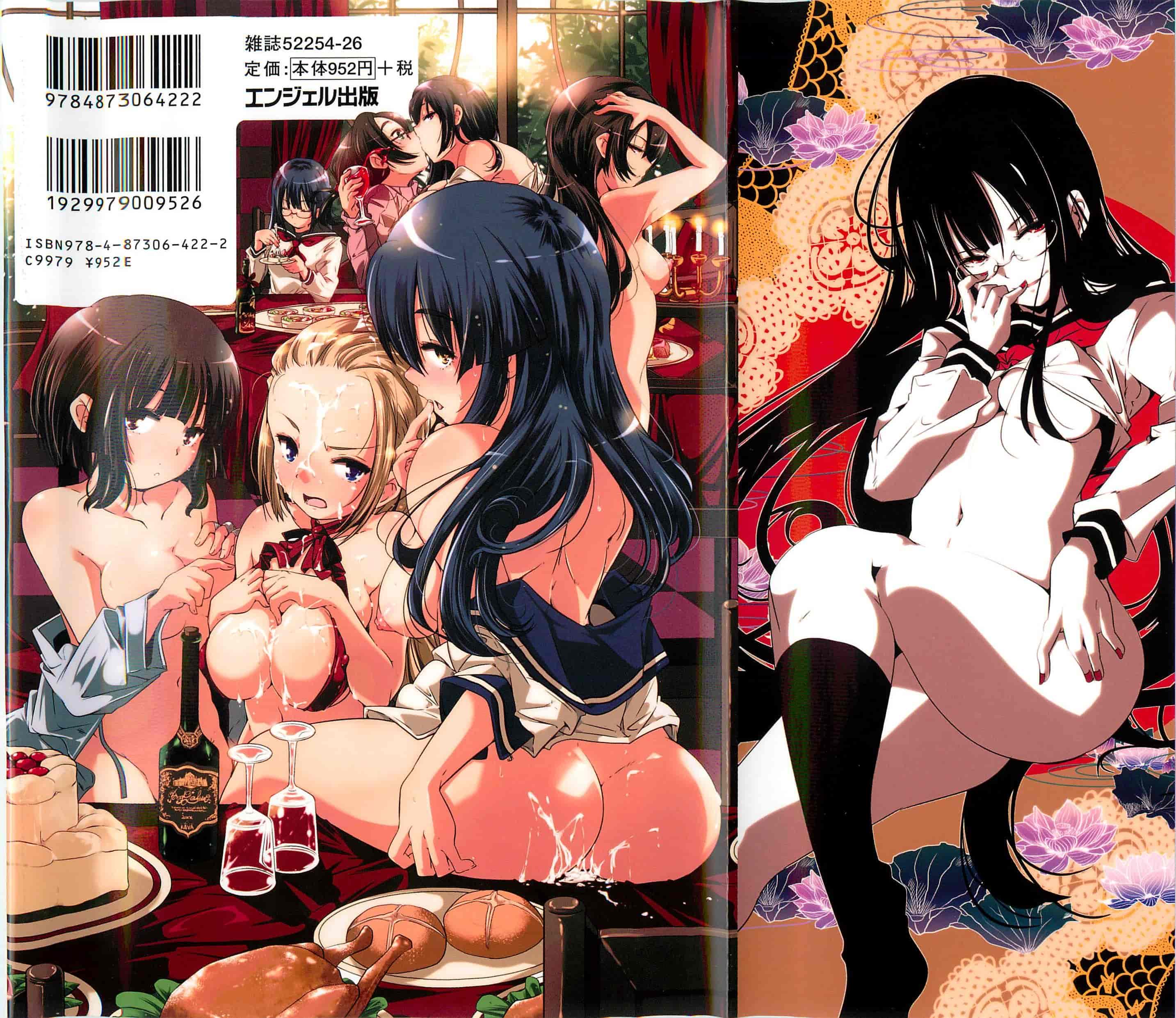 汉化版-[山崎かずま] 美少女謝肉祭_第1集