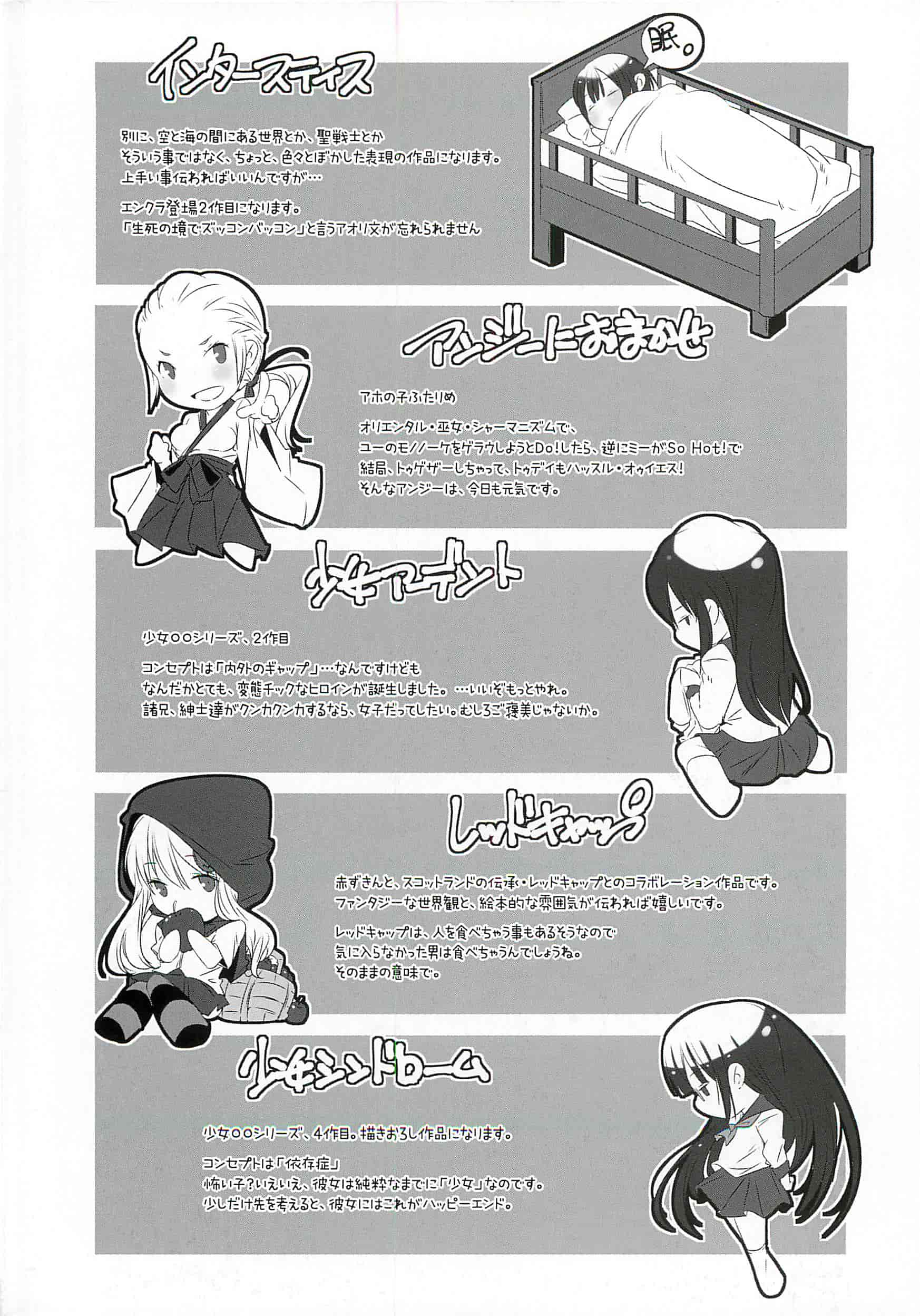 汉化版-[山崎かずま] 美少女謝肉祭_第5集