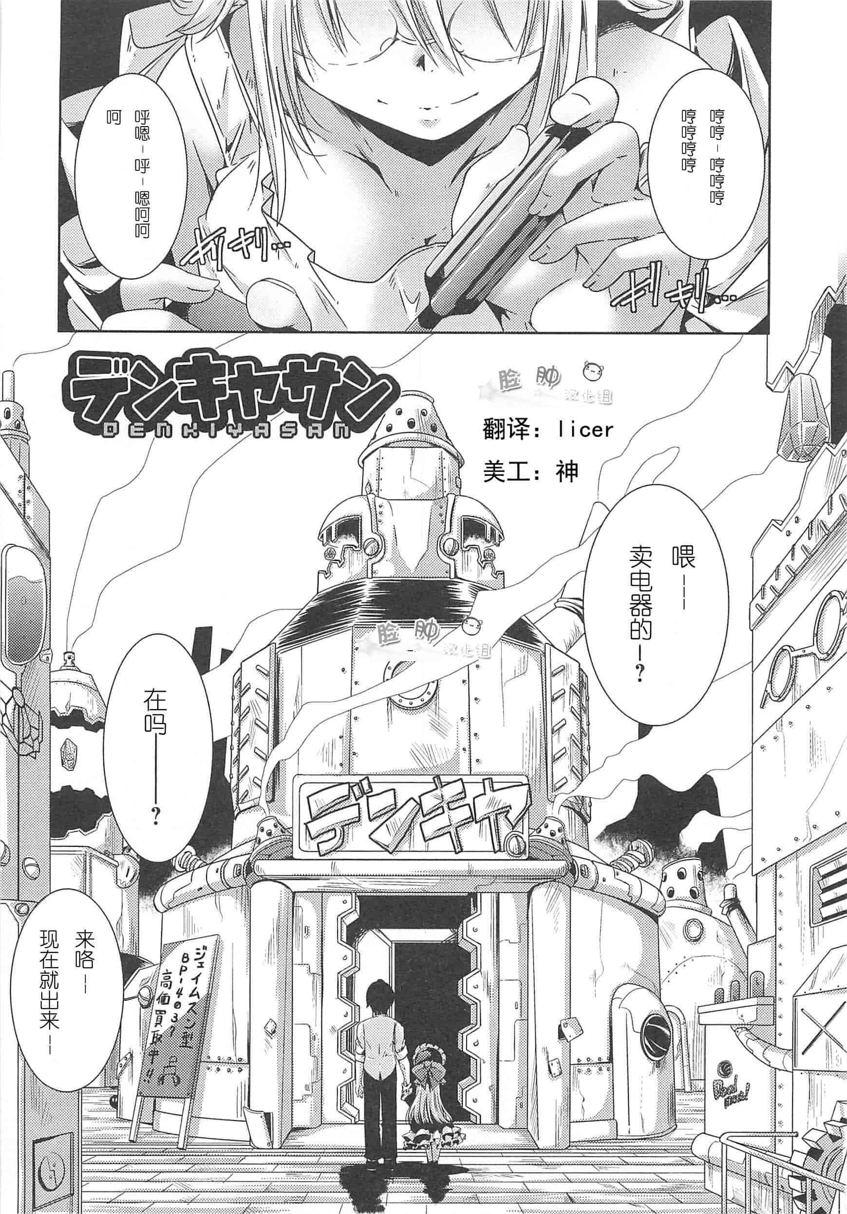 汉化版-[山崎かずま] 美少女謝肉祭_第1集