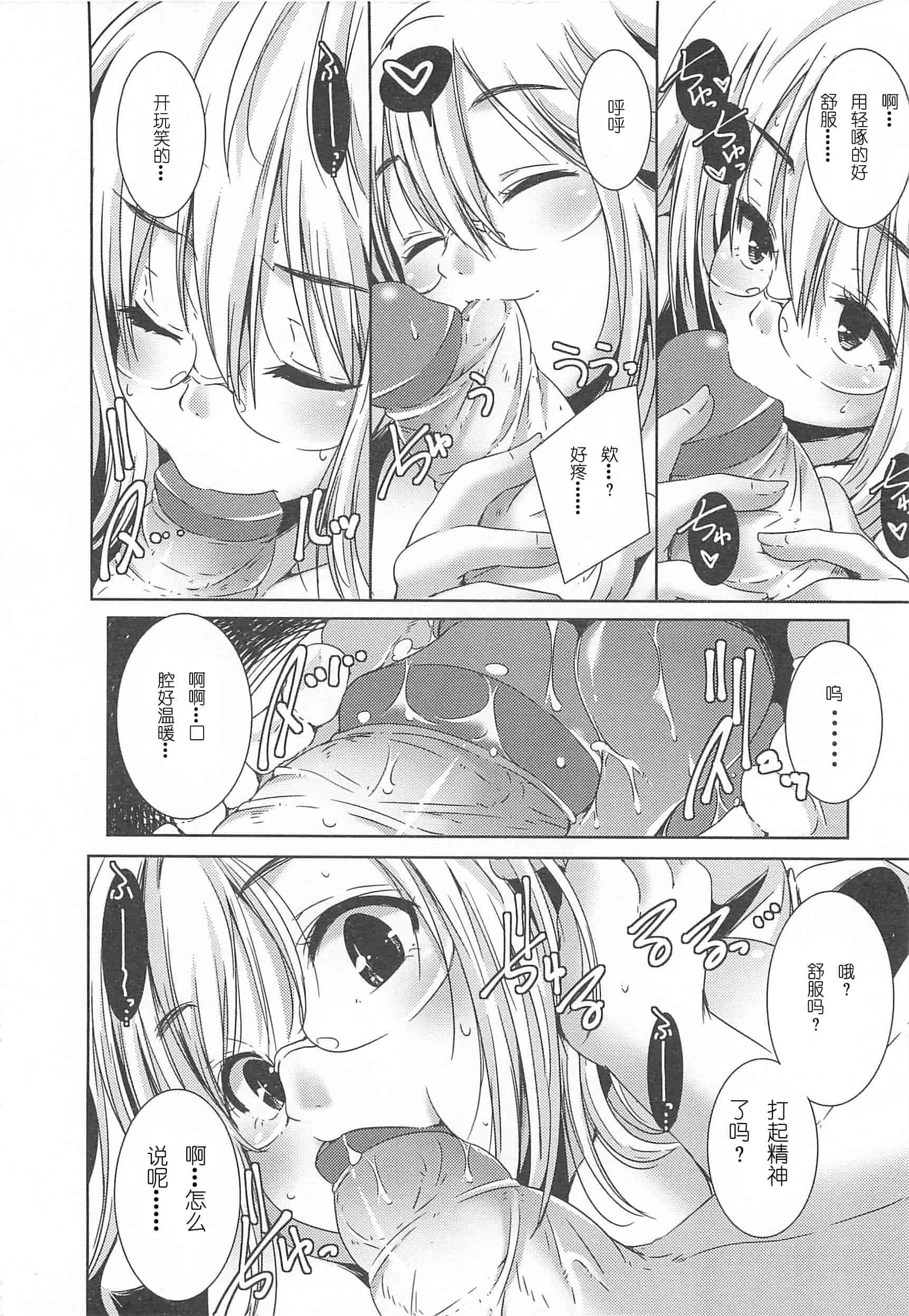 汉化版-[山崎かずま] 美少女謝肉祭_第1集