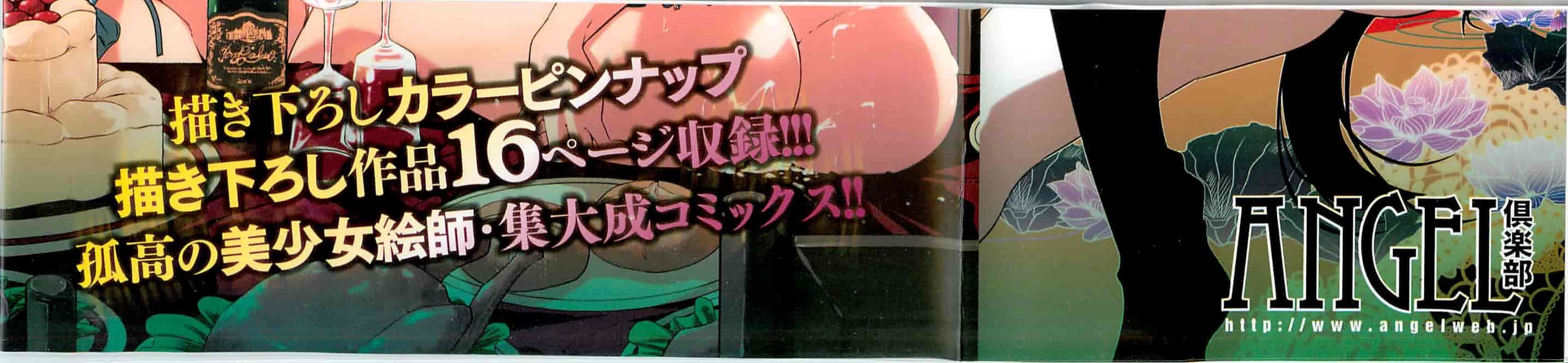 汉化版-[山崎かずま] 美少女謝肉祭_第1集