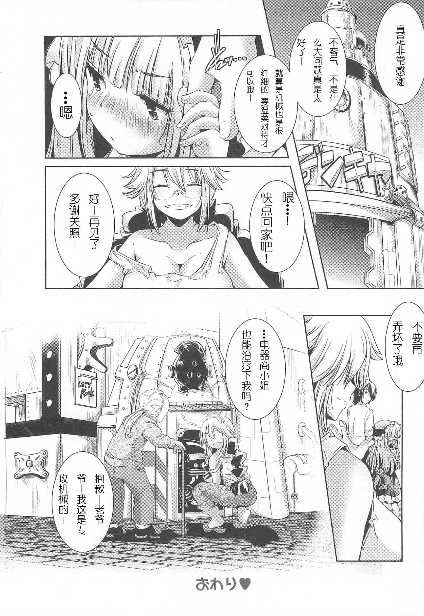 汉化版-[山崎かずま] 美少女謝肉祭_第2集