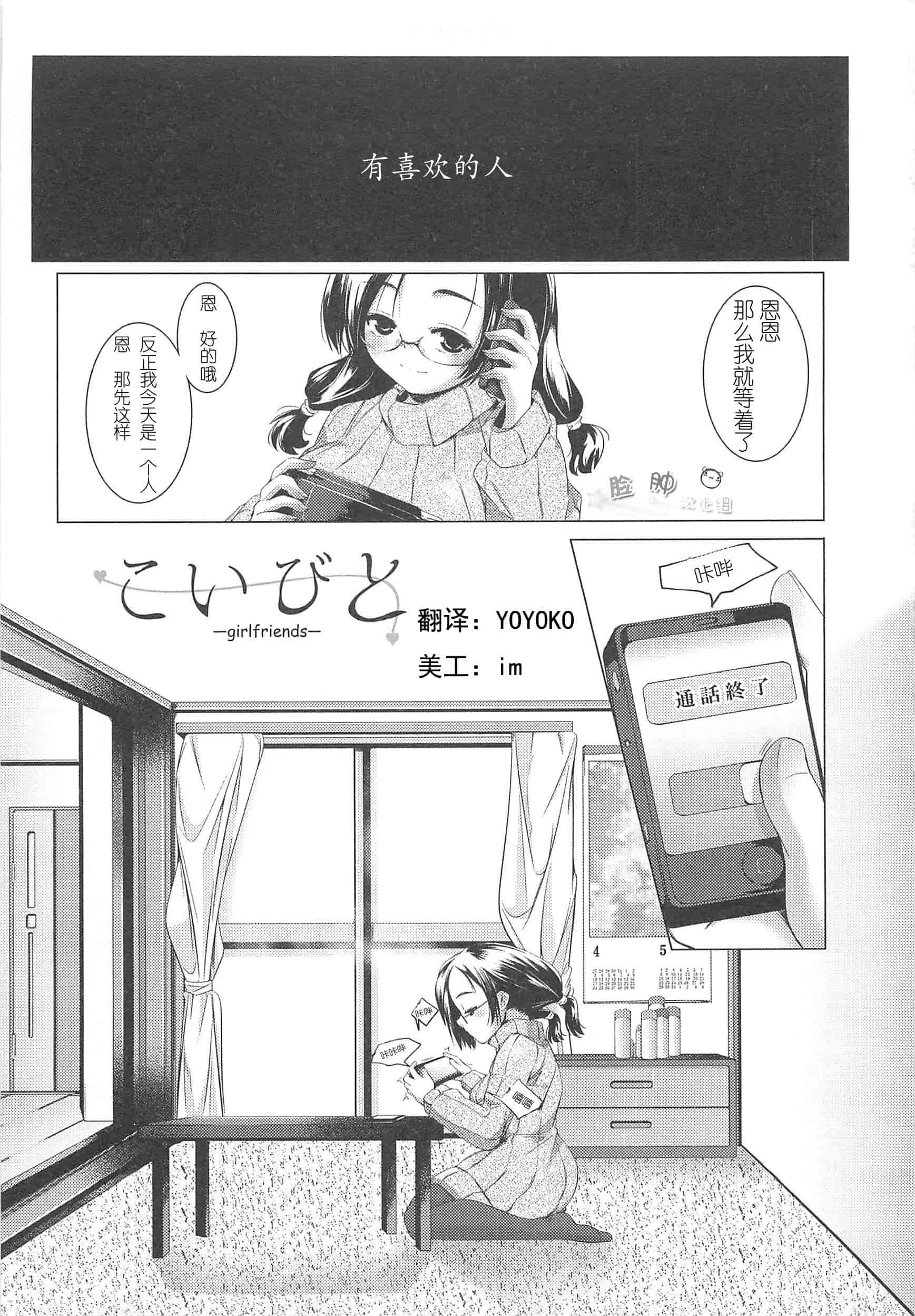 汉化版-[山崎かずま] 美少女謝肉祭_第2集