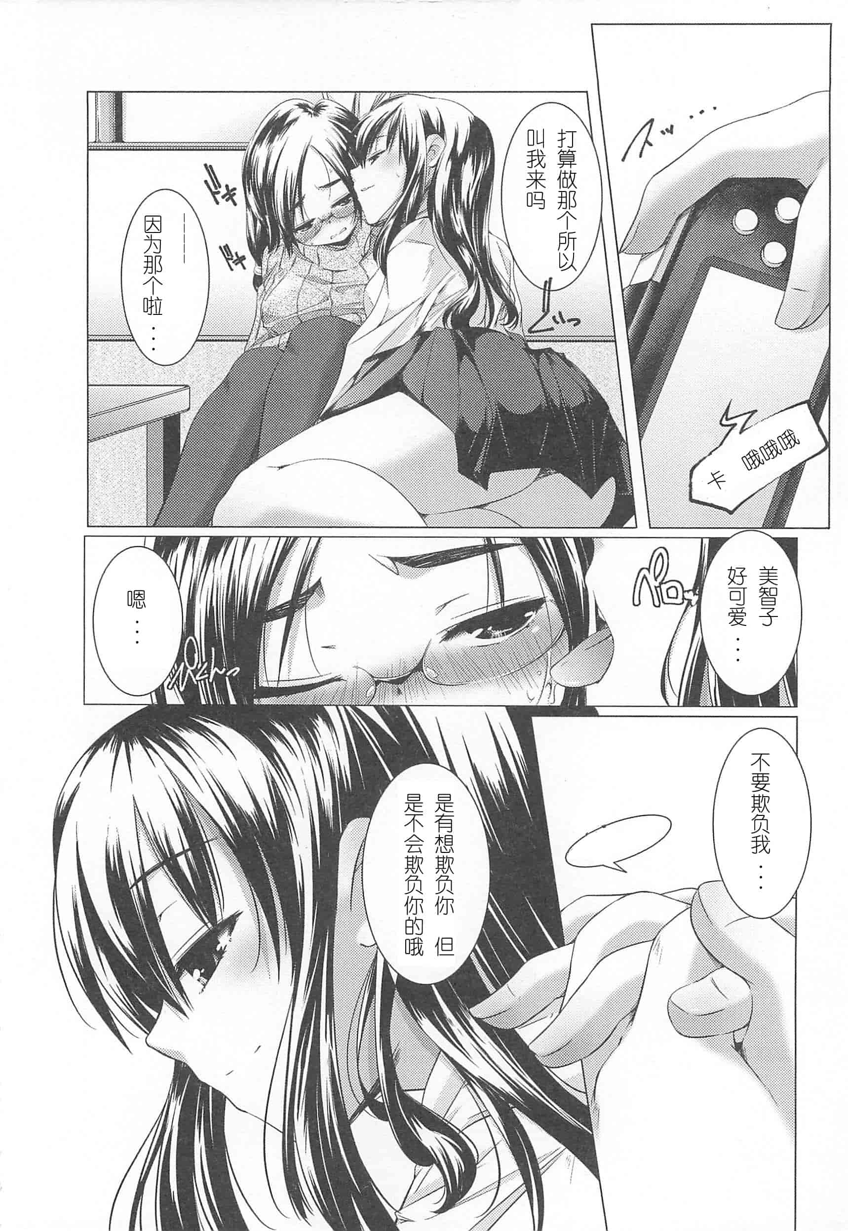 汉化版-[山崎かずま] 美少女謝肉祭_第2集