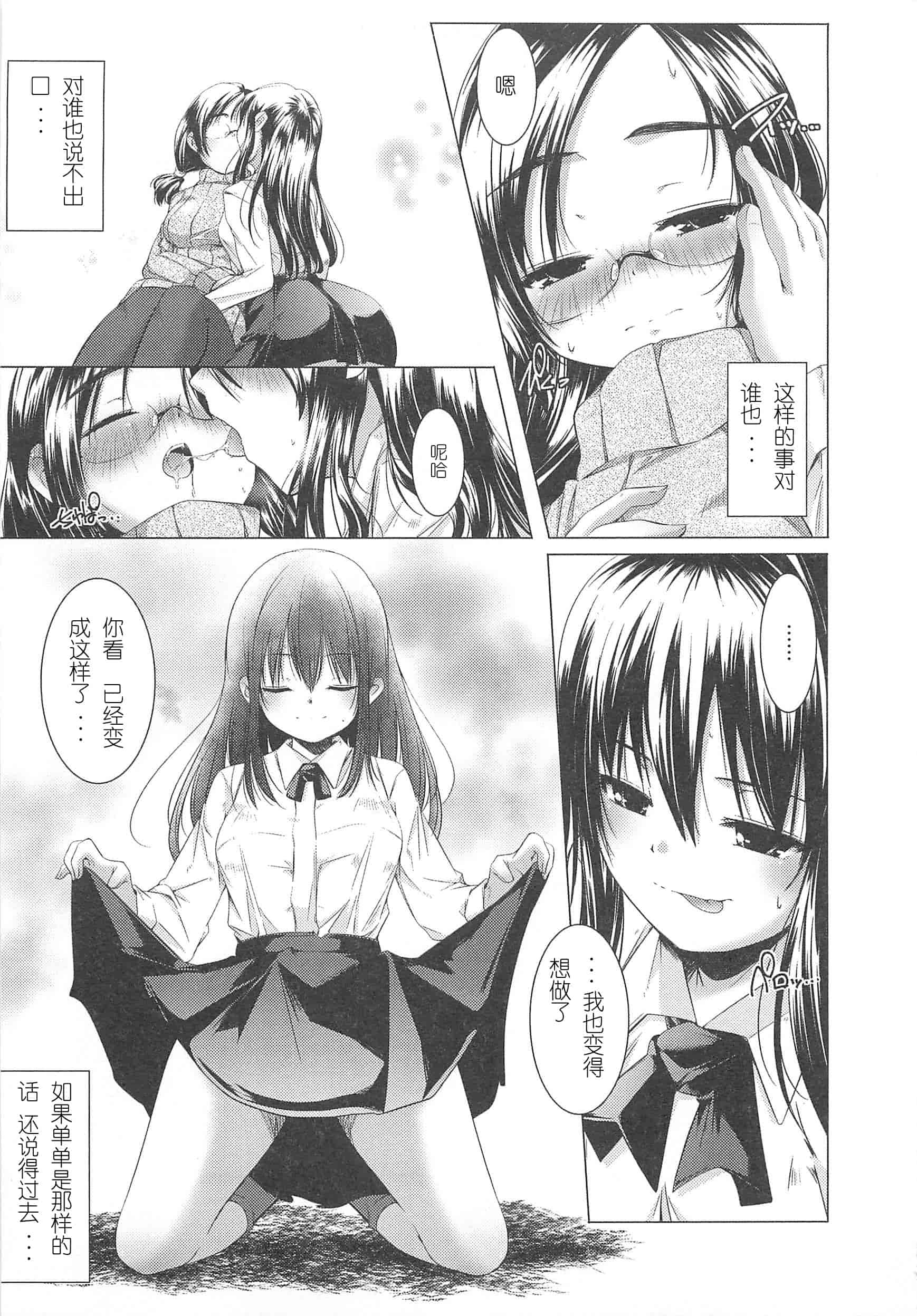 汉化版-[山崎かずま] 美少女謝肉祭_第2集