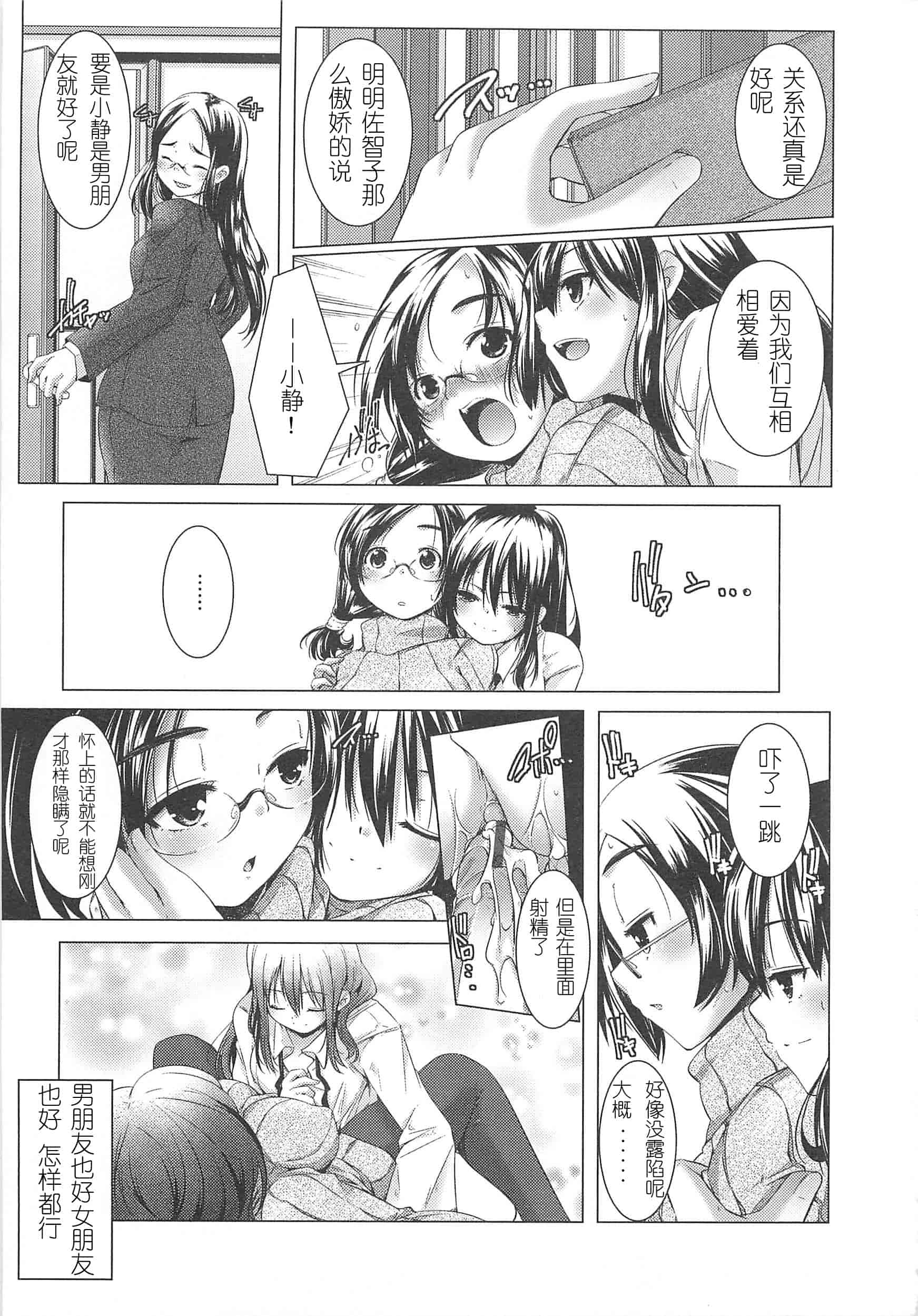 汉化版-[山崎かずま] 美少女謝肉祭_第2集