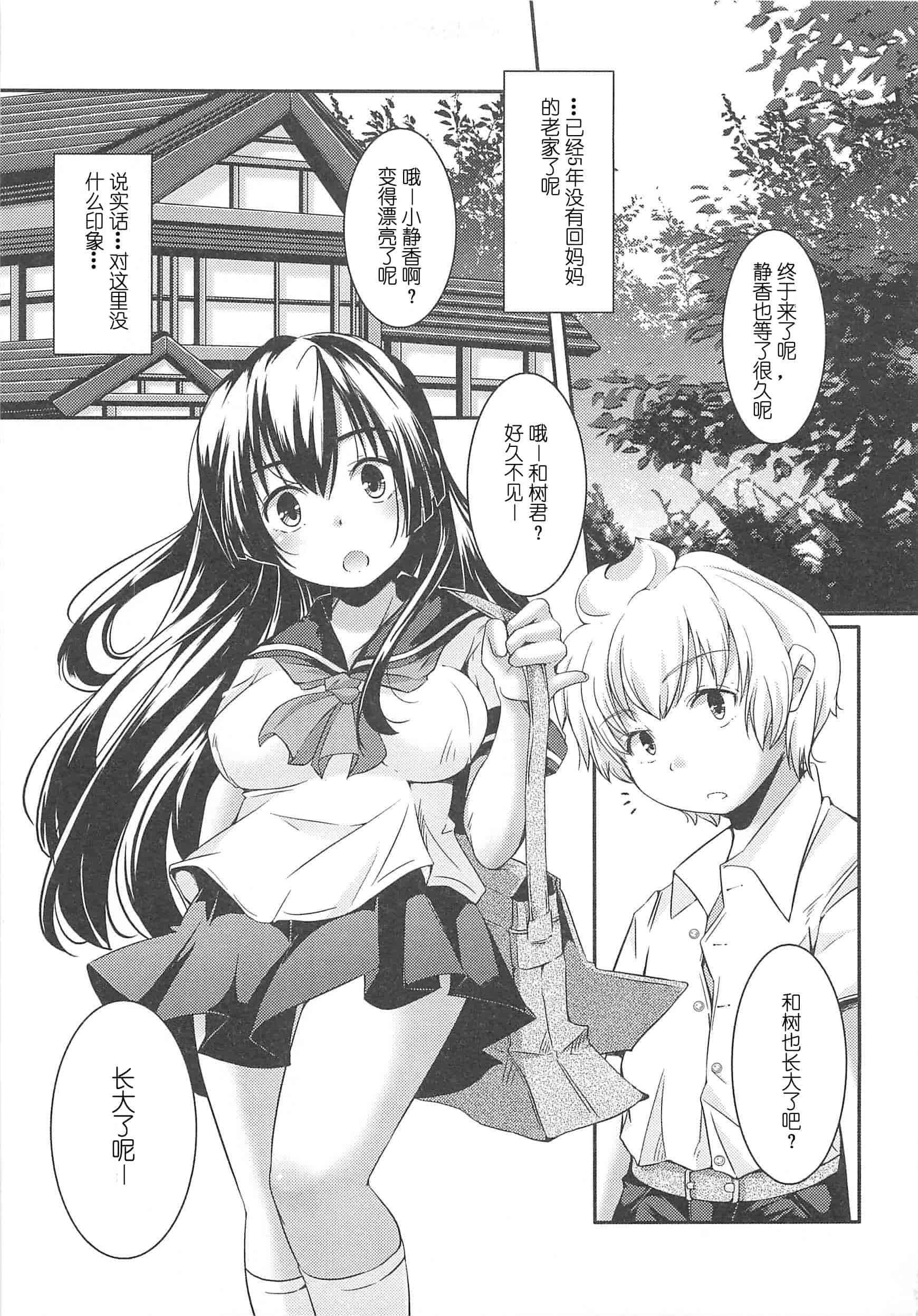 汉化版-[山崎かずま] 美少女謝肉祭_第2集