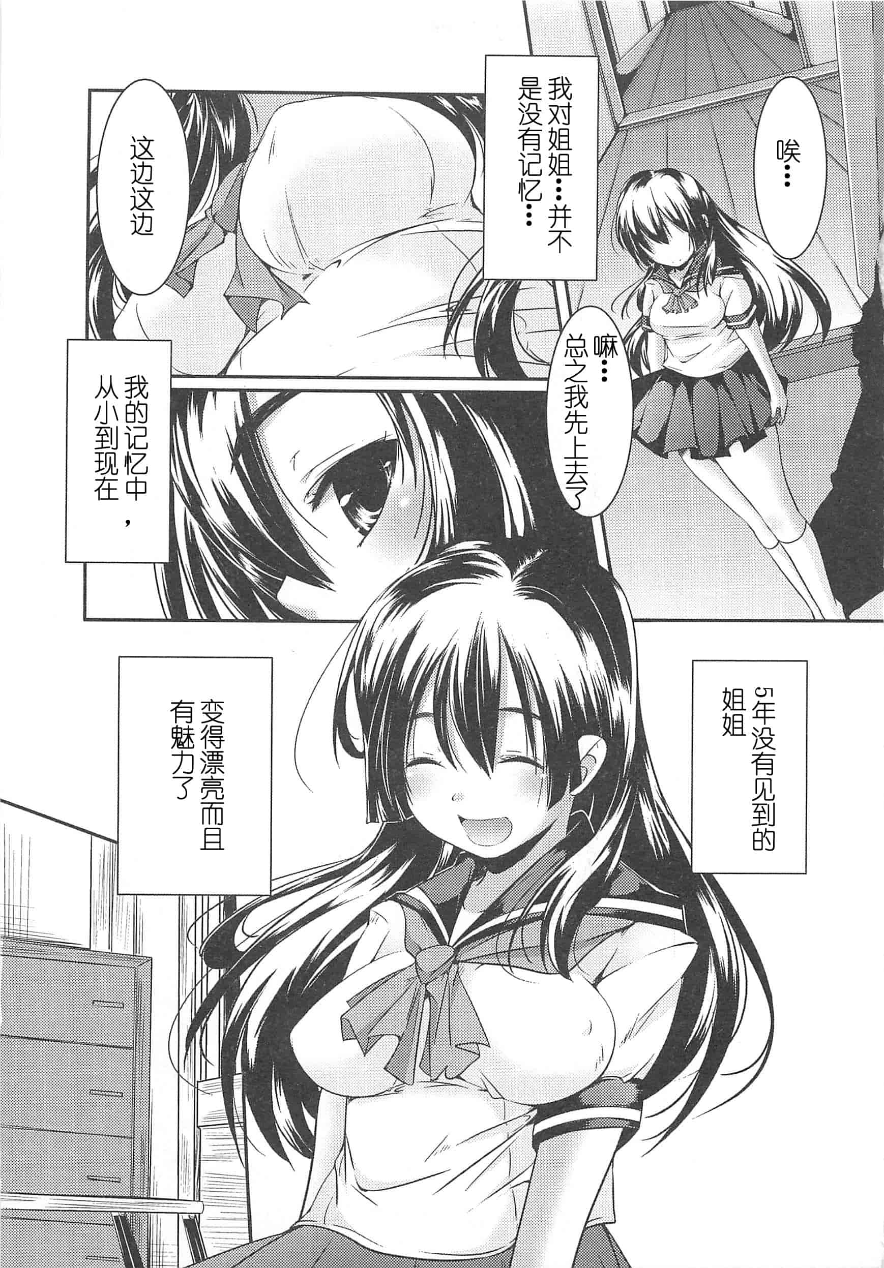 汉化版-[山崎かずま] 美少女謝肉祭_第2集