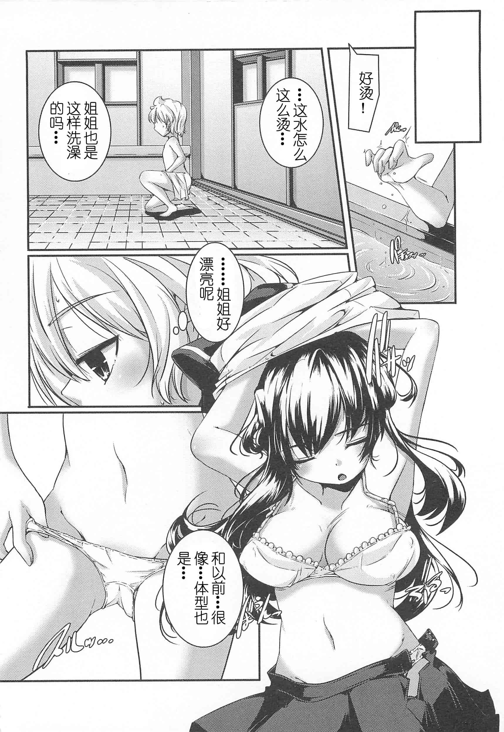 汉化版-[山崎かずま] 美少女謝肉祭_第2集
